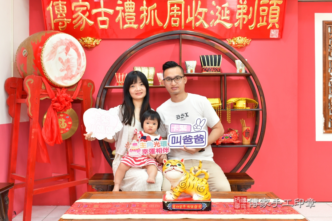 傳家手工印章台中店、抓周 傳家手工印章台中店、抓周