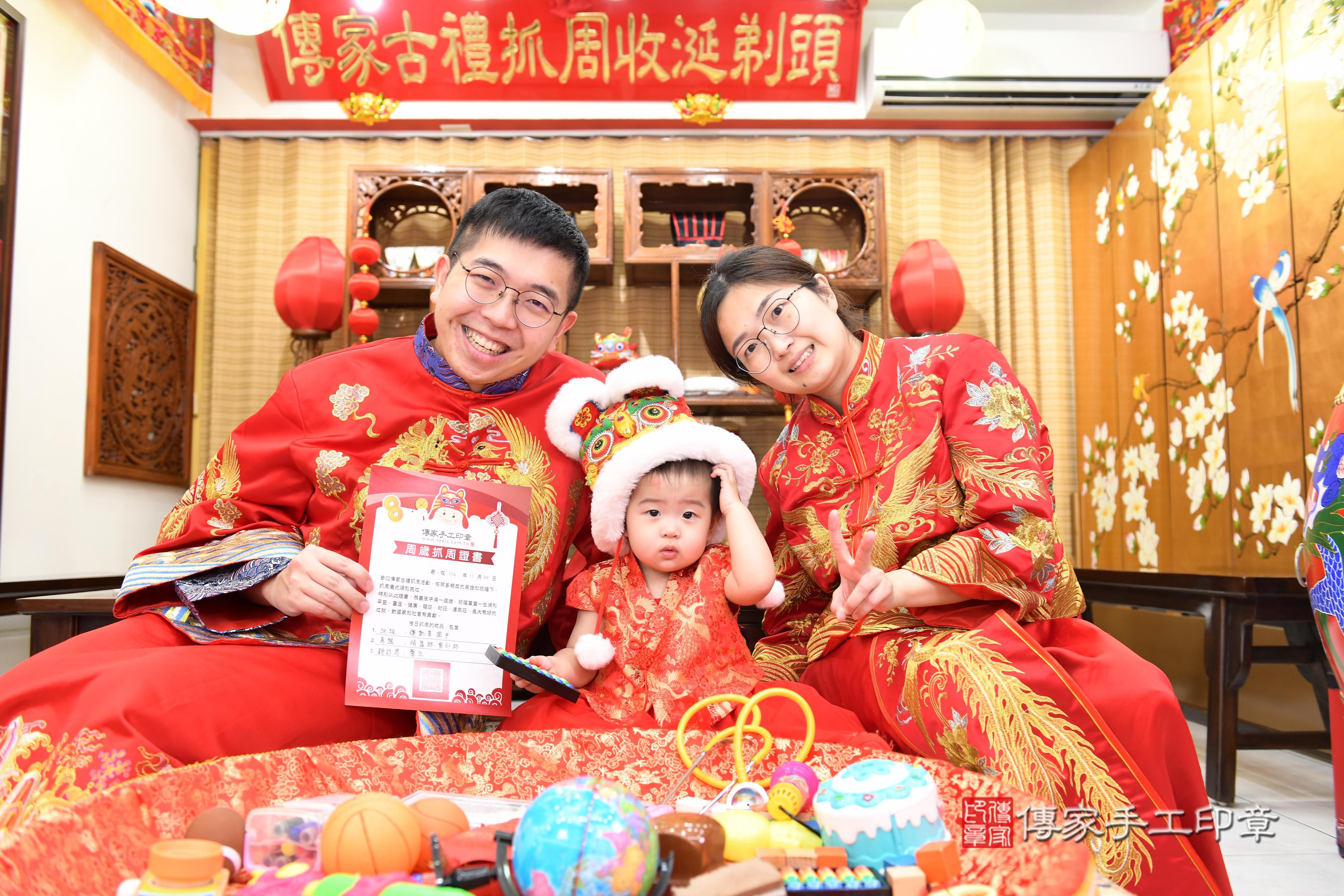 傳家手工印章台南店、抓周、度脺、美式風會場、傳家嬰兒古禮、吉祥話、抓周道具物品24種、拍照。抓周證書。寶寶抓周、滿周歲、生日快樂、祝福