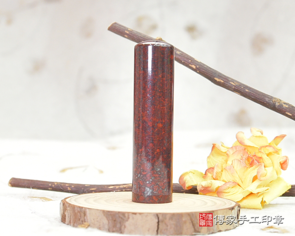 紅礦雞血玉顏色喜氣，且富含銅鐵礦 紅礦雞血玉開運印章-傳家手工印章-桃園店2025.11.17