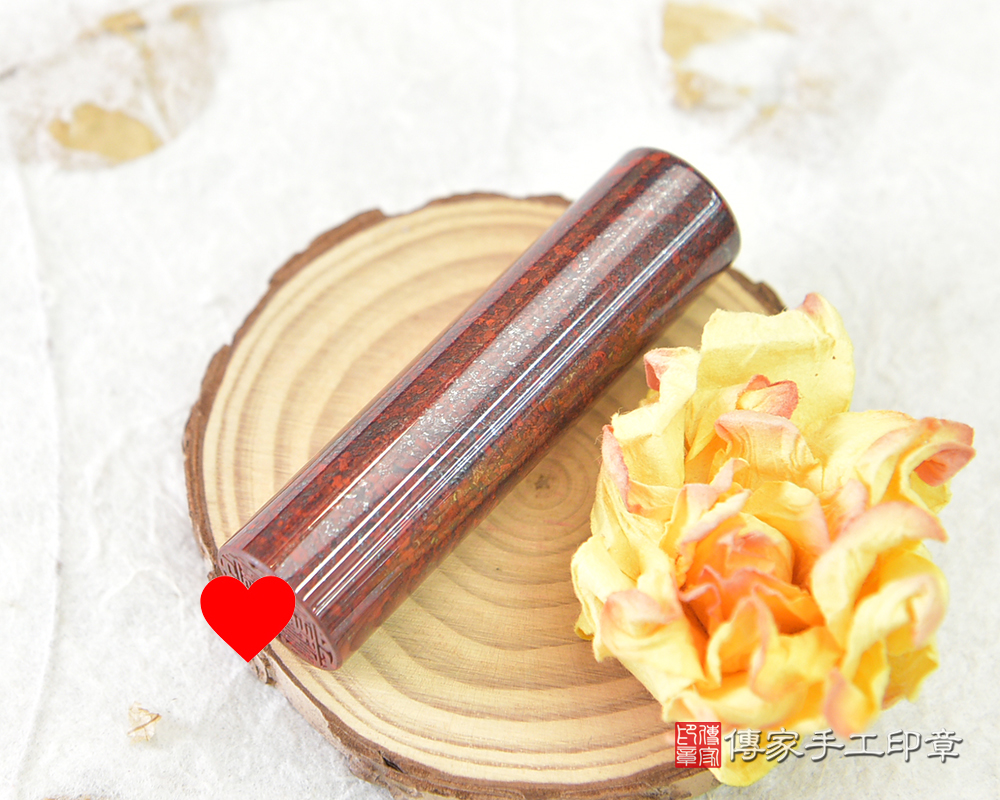 紅礦雞血玉顏色喜氣，且富含銅鐵礦 紅礦雞血玉開運印章-傳家手工印章-桃園店2025.11.17