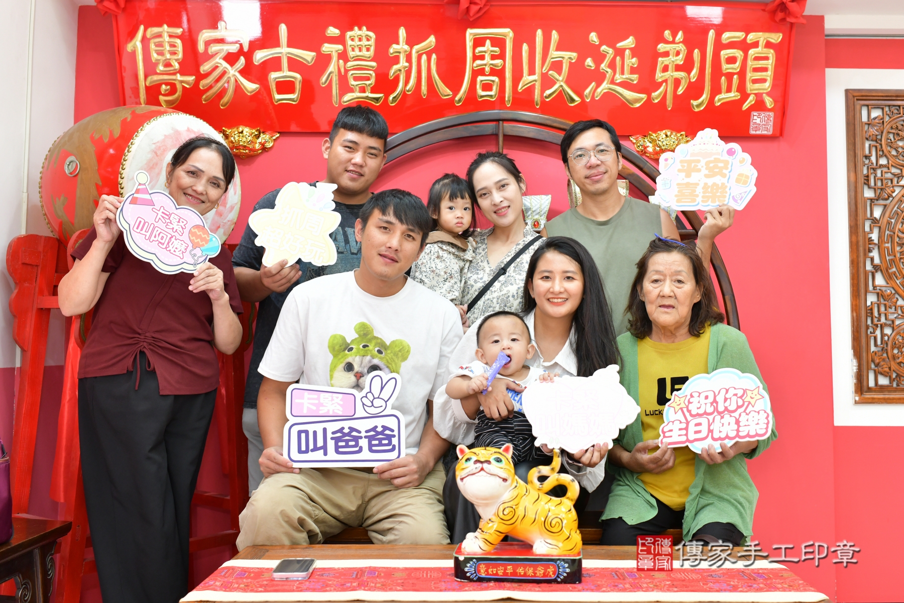傳家手工印章台中店、抓周