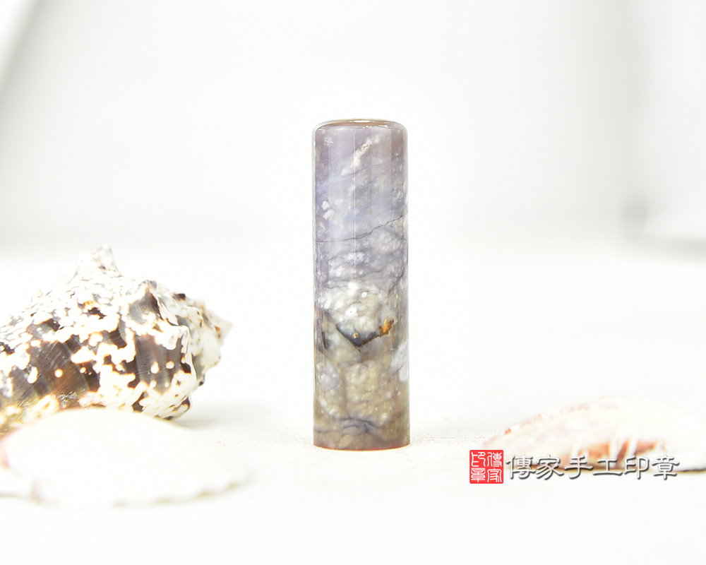 紫氣東來 雪花飄飄-雪花紫玉臍帶印章 傳家手工印章 台中店 114.11.20