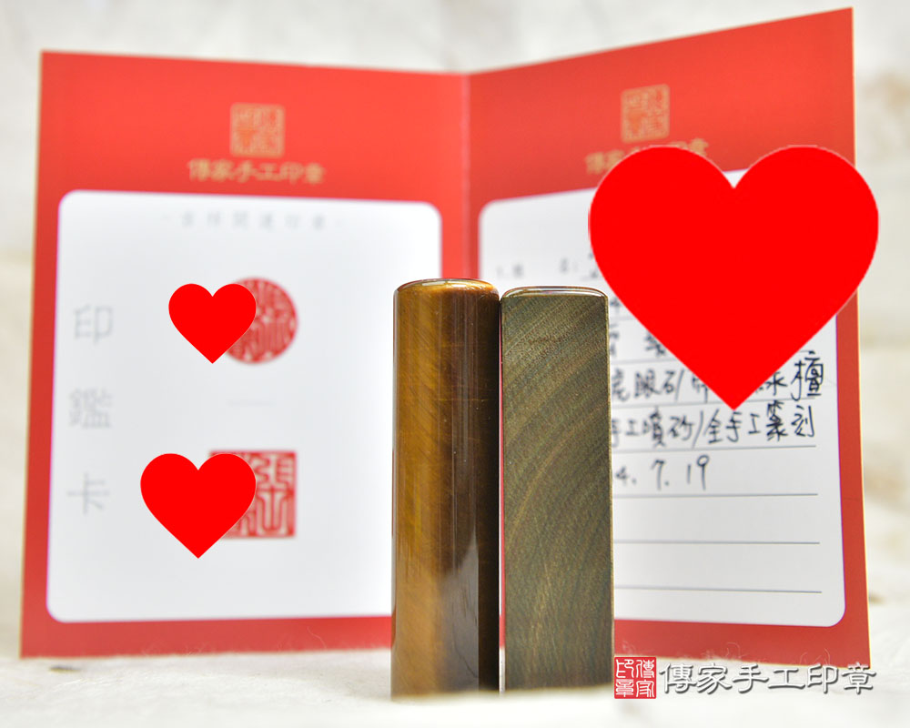 開運印章-黃虎眼石-珠寶等級般的級別/給你正能量～頂級帶眼山形黃金綠檀木-桃園114.11.21