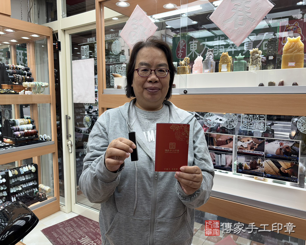 顧客滿意推薦開運個人印章-台北市信義區-林小姐2025.11.13