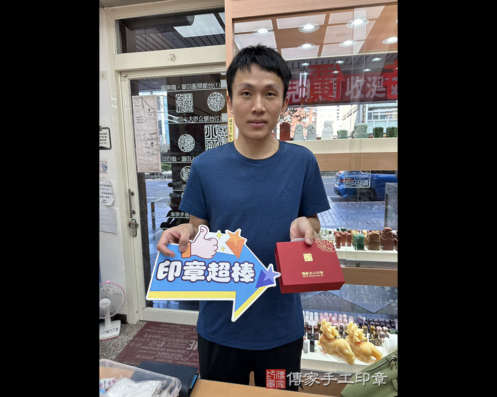 顧客滿意推薦開運臍髮印章-台中市豐原區-張先生2025.11.23