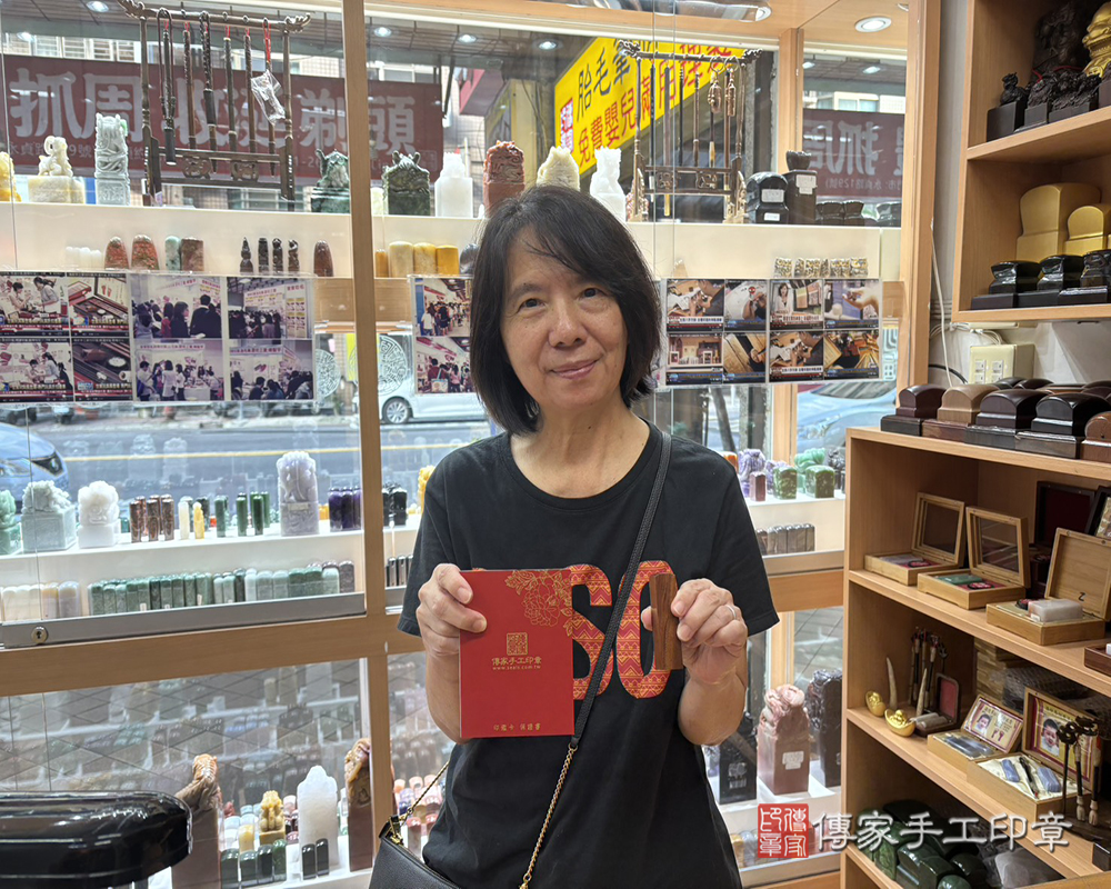 顧客滿意推薦開運個人印章-新北市五股區-黃小姐2025.11.23