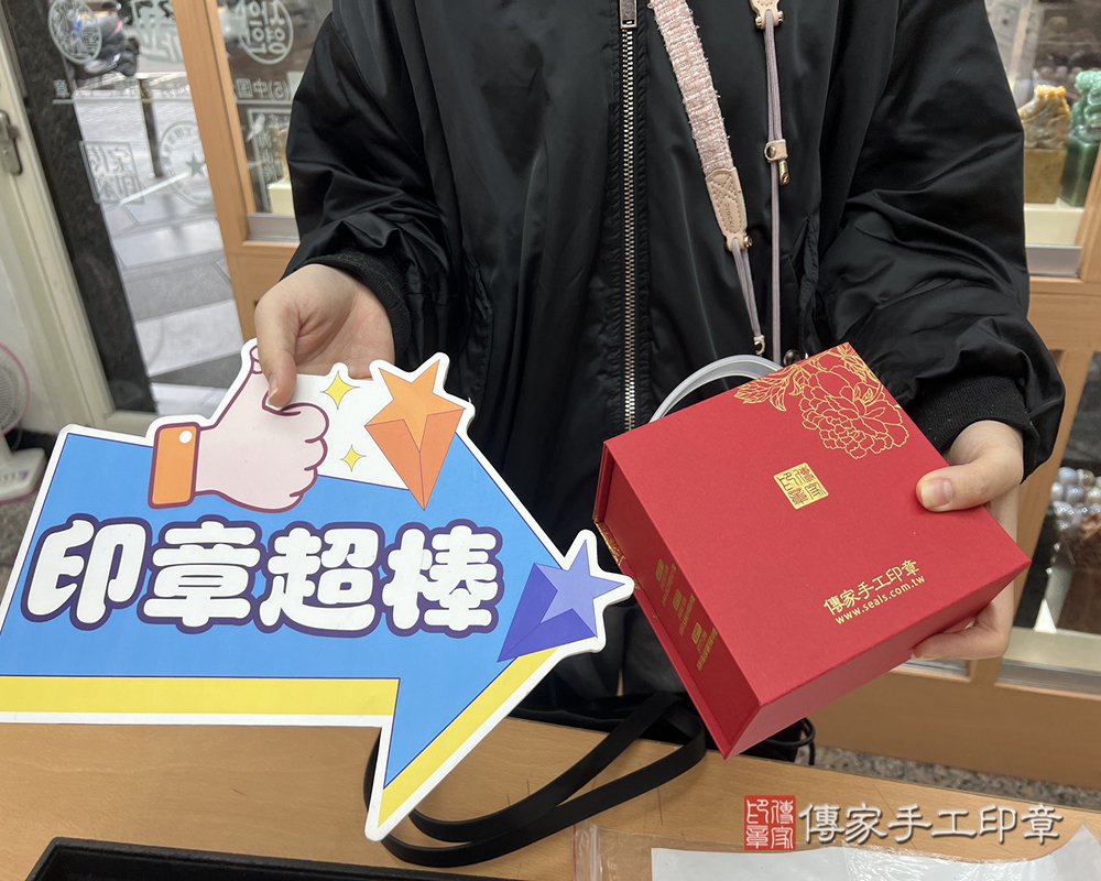 顧客滿意推薦開運公司印章-台中市東勢區-林小姐2025.11.27