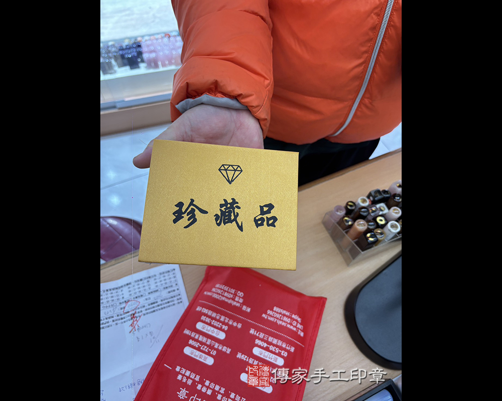 顧客滿意推薦開運宮廟印章-桃園市平鎮區-童先生2025.11.20