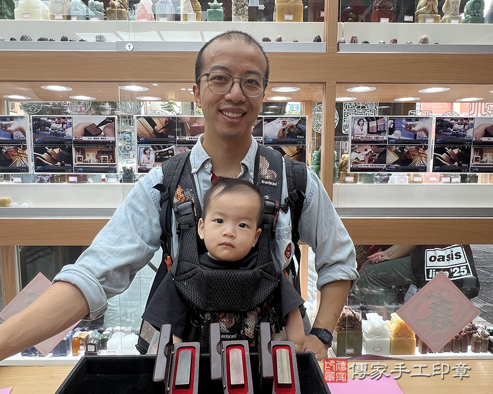 顧客滿意推薦開運個人印章-台北市中山區-冼先生2025.11.24