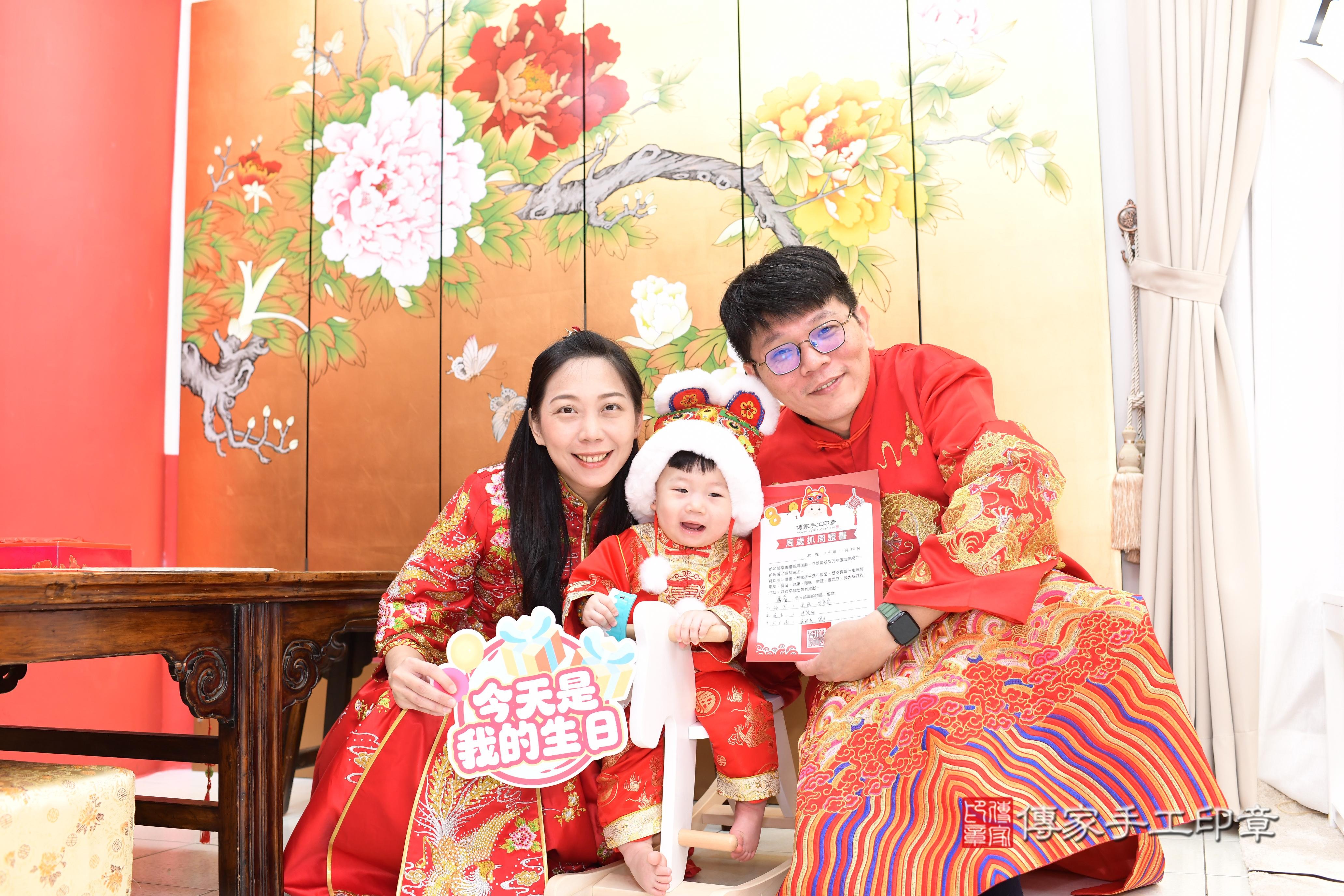 傳家手工印章高雄店、抓周、度脺、美式風會場、傳家嬰兒古禮、吉祥話、抓周道具物品24種、拍照。抓周證書。寶寶抓周、滿周歲、生日快樂、祝福 傳家手工印章高雄店、抓周、度脺、美式風會場、傳家嬰兒古禮、吉祥話、抓周道具物品24種、拍照。抓周證書。寶寶抓周、滿周歲、生日快樂、祝福