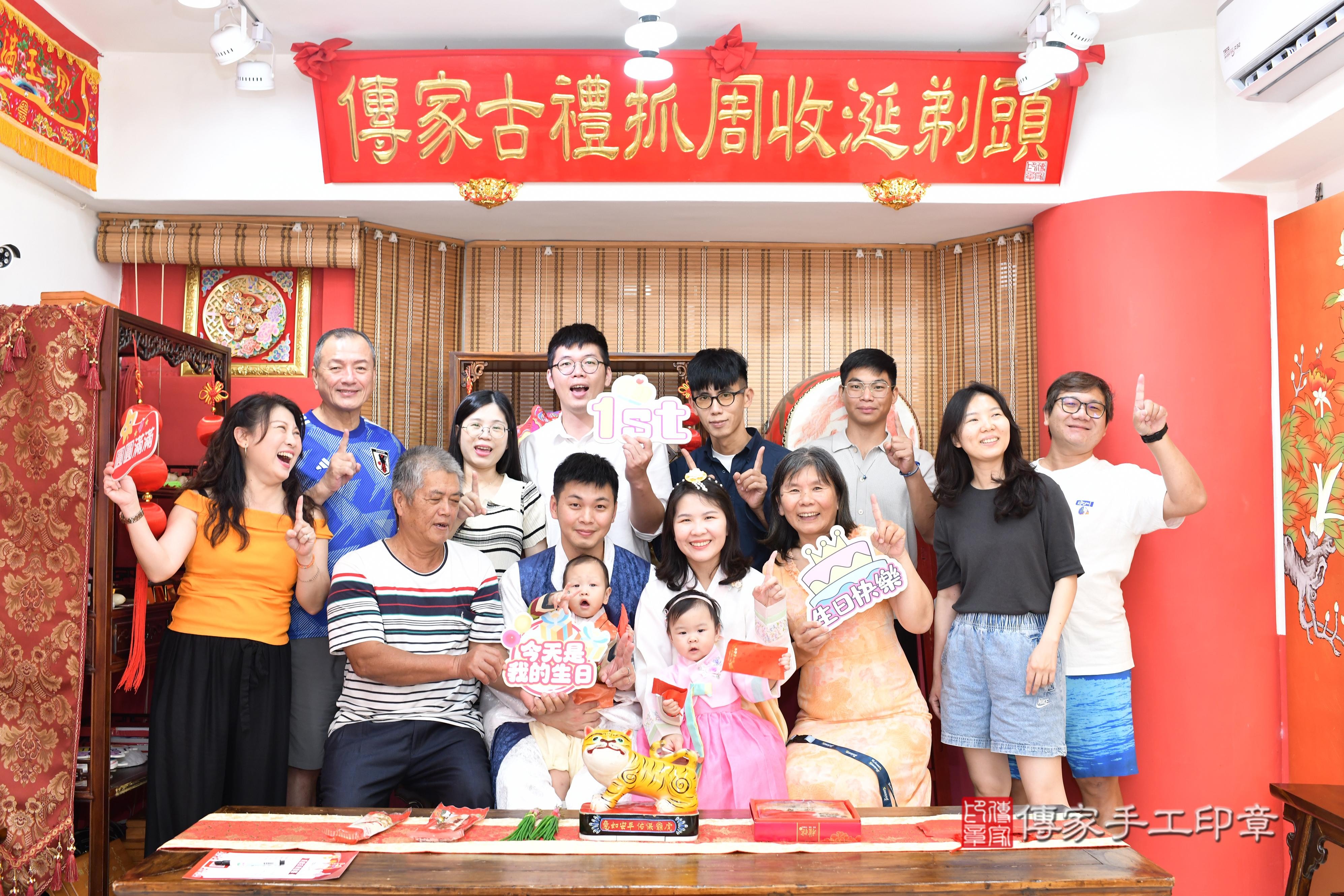 傳家手工印章高雄店、抓周、度脺、美式風會場、傳家嬰兒古禮、吉祥話、抓周道具物品24種、拍照。抓周證書。寶寶抓周、滿周歲、生日快樂、祝福 傳家手工印章高雄店、抓周、度脺、美式風會場、傳家嬰兒古禮、吉祥話、抓周道具物品24種、拍照。抓周證書。寶寶抓周、滿周歲、生日快樂、祝福