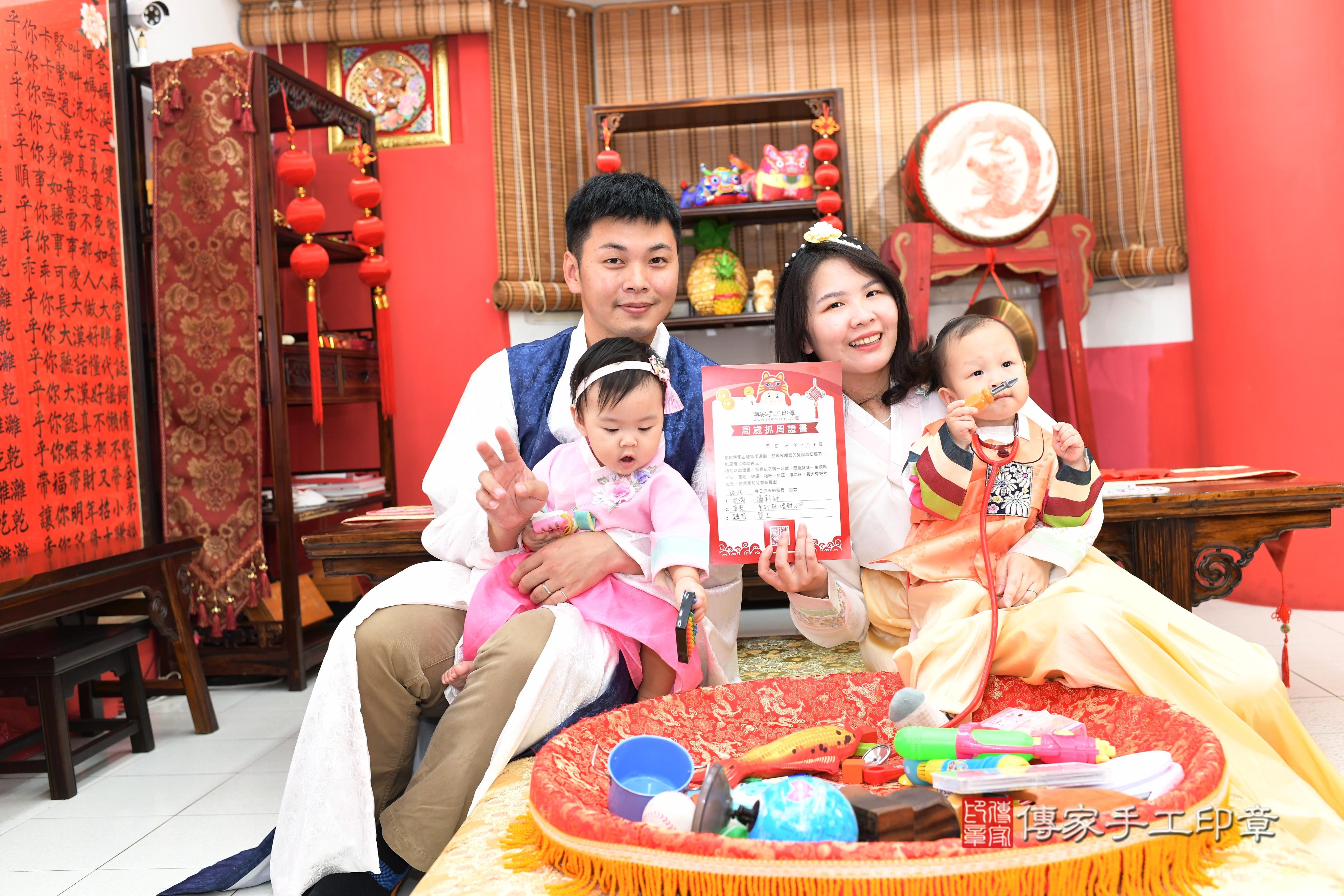 傳家手工印章高雄店、抓周、度脺、美式風會場、傳家嬰兒古禮、吉祥話、抓周道具物品24種、拍照。抓周證書。寶寶抓周、滿周歲、生日快樂、祝福 傳家手工印章高雄店、抓周、度脺、美式風會場、傳家嬰兒古禮、吉祥話、抓周道具物品24種、拍照。抓周證書。寶寶抓周、滿周歲、生日快樂、祝福