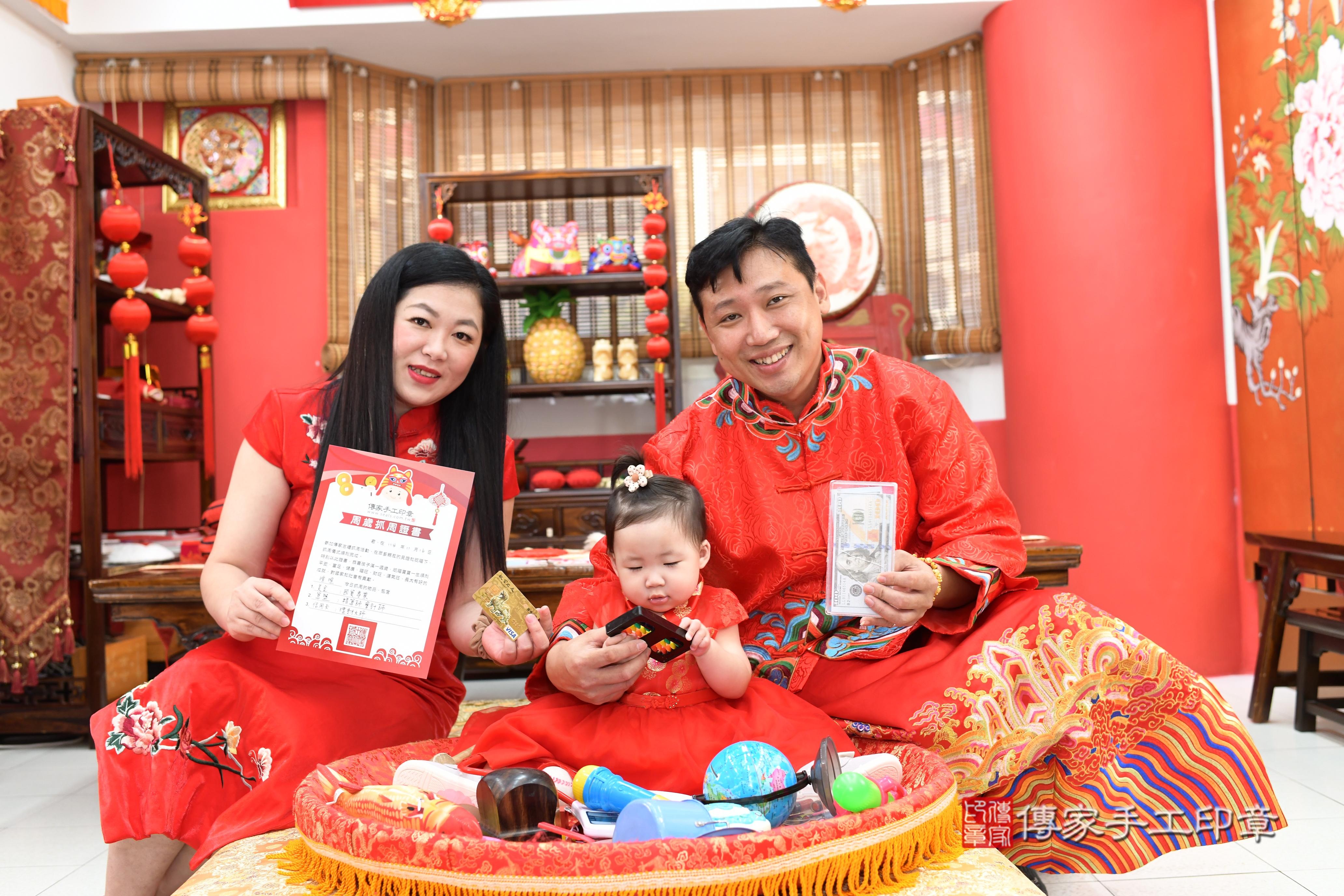 傳家手工印章高雄店、抓周、度脺、美式風會場、傳家嬰兒古禮、吉祥話、抓周道具物品24種、拍照。抓周證書。寶寶抓周、滿周歲、生日快樂、祝福 傳家手工印章高雄店、抓周、度脺、美式風會場、傳家嬰兒古禮、吉祥話、抓周道具物品24種、拍照。抓周證書。寶寶抓周、滿周歲、生日快樂、祝福