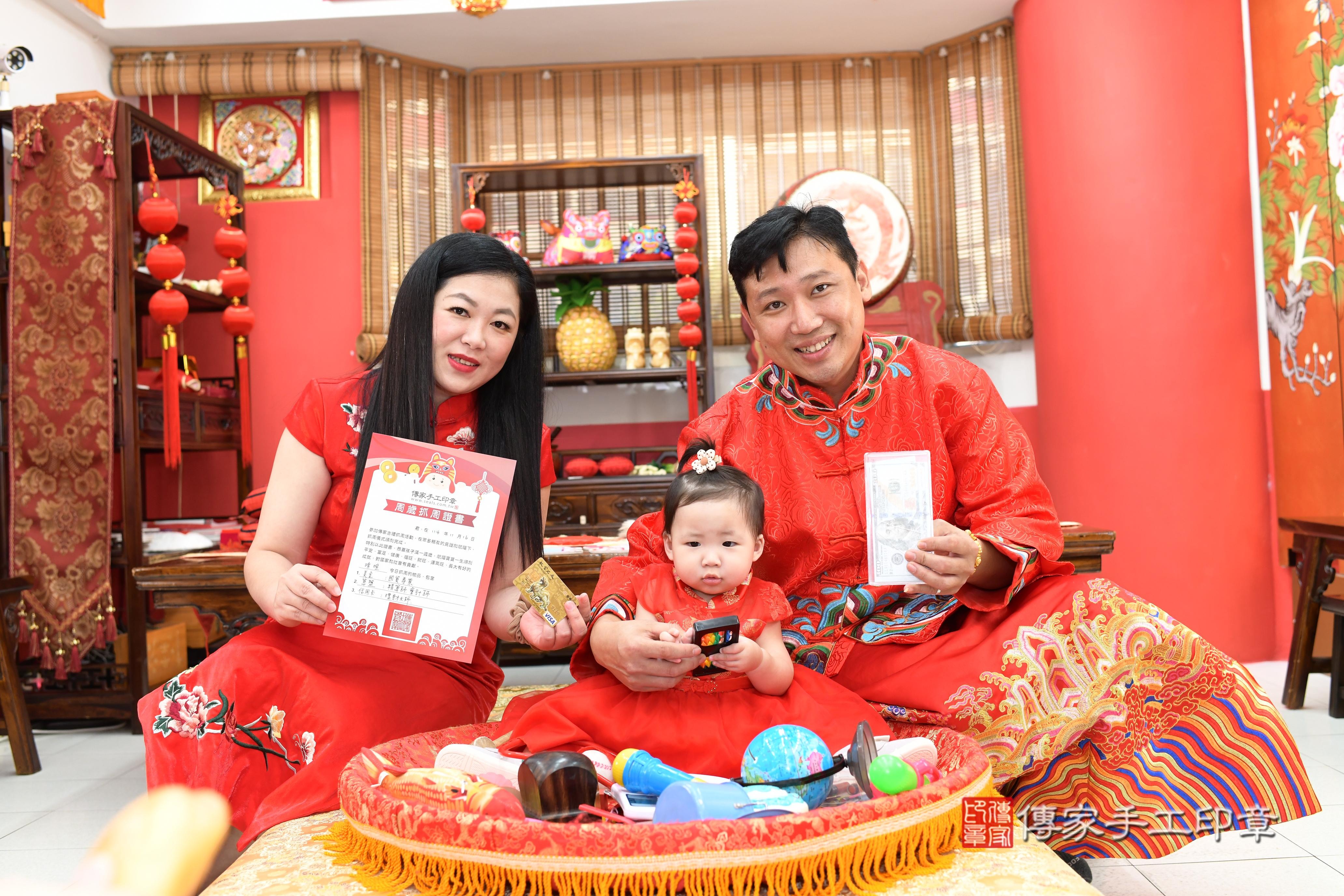 傳家手工印章高雄店、抓周、度脺、美式風會場、傳家嬰兒古禮、吉祥話、抓周道具物品24種、拍照。抓周證書。寶寶抓周、滿周歲、生日快樂、祝福 傳家手工印章高雄店、抓周、度脺、美式風會場、傳家嬰兒古禮、吉祥話、抓周道具物品24種、拍照。抓周證書。寶寶抓周、滿周歲、生日快樂、祝福