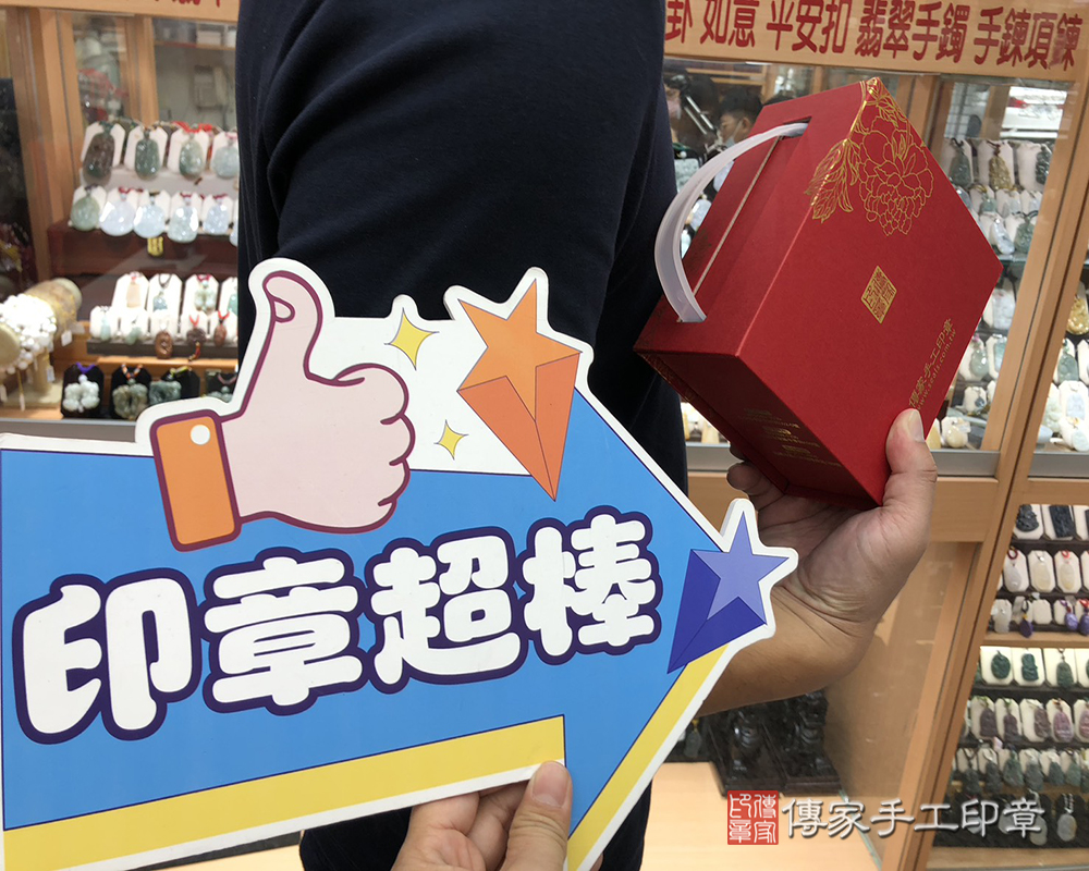 顧客滿意推薦開運臍帶印章-台中市豐原區-洪先生2025.11.27
