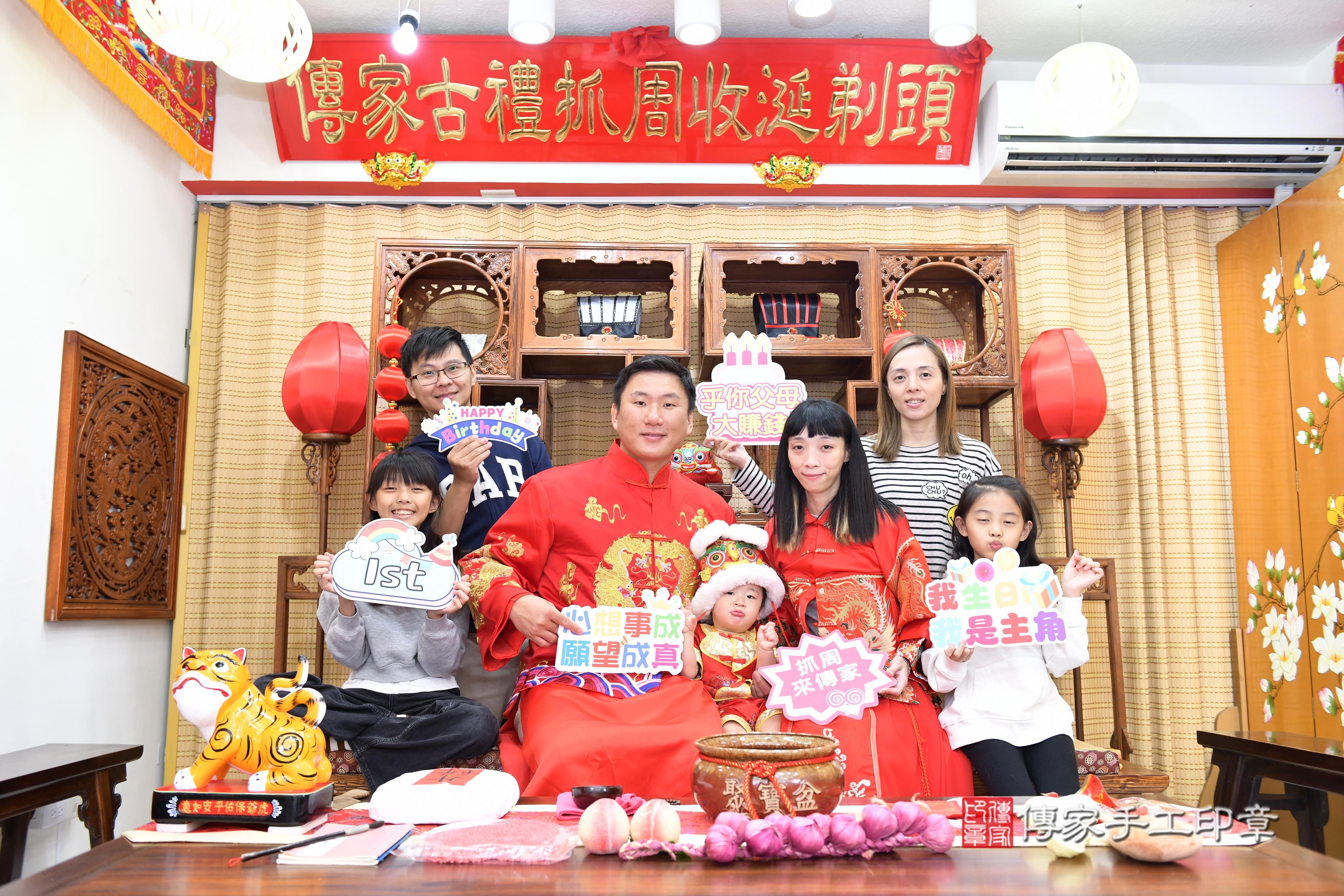 傳家手工印章台南店、抓周、度脺、美式風會場、傳家嬰兒古禮、吉祥話、抓周道具物品24種、拍照。抓周證書。寶寶抓周、滿周歲、生日快樂、祝福 傳家手工印章台南店、抓周、度脺、美式風會場、傳家嬰兒古禮、吉祥話、抓周道具物品24種、拍照。抓周證書。寶寶抓周、滿周歲、生日快樂、祝福