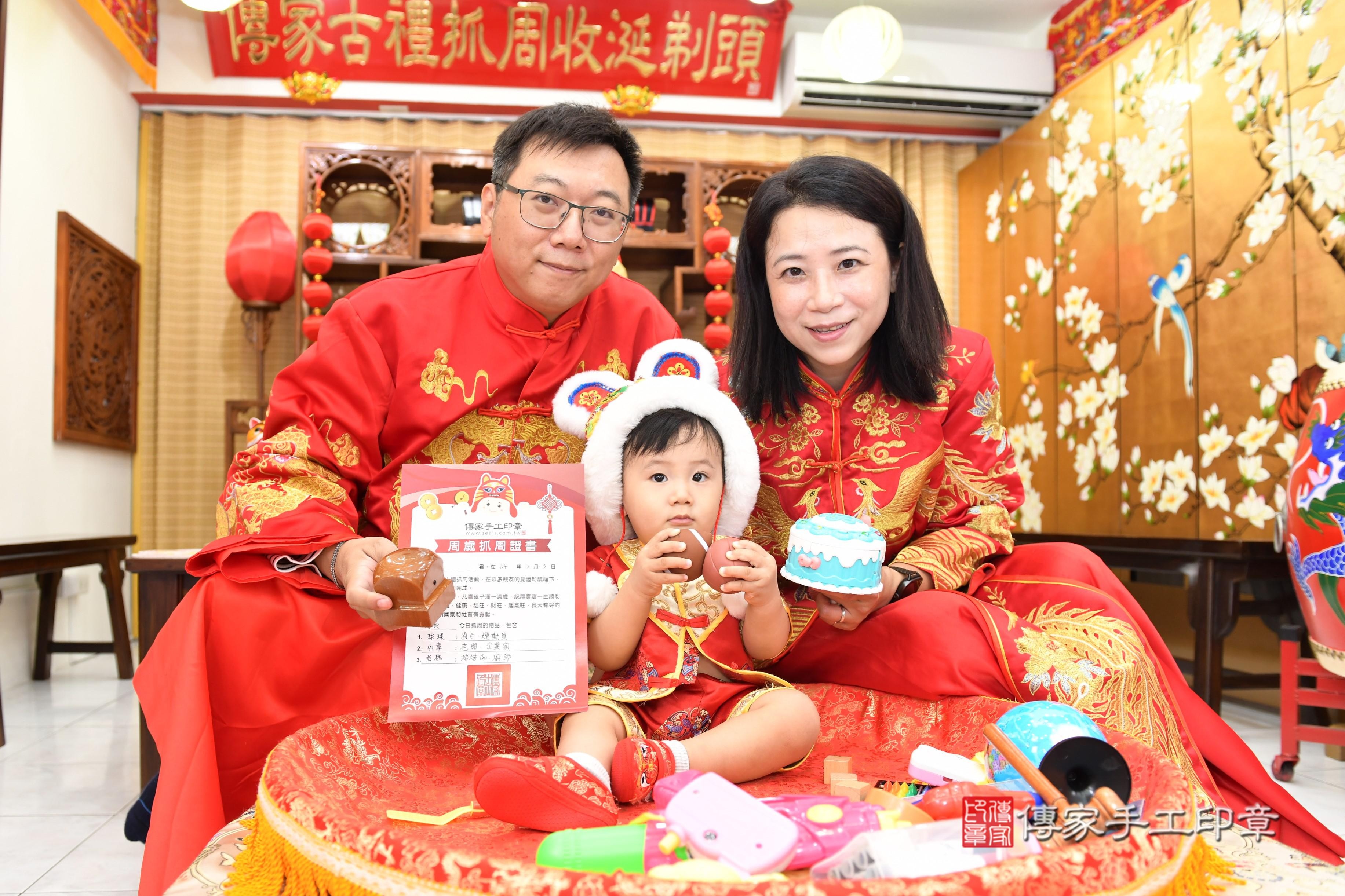 傳家手工印章台南店、抓周、度脺、美式風會場、傳家嬰兒古禮、吉祥話、抓周道具物品24種、拍照。抓周證書。寶寶抓周、滿周歲、生日快樂、祝福