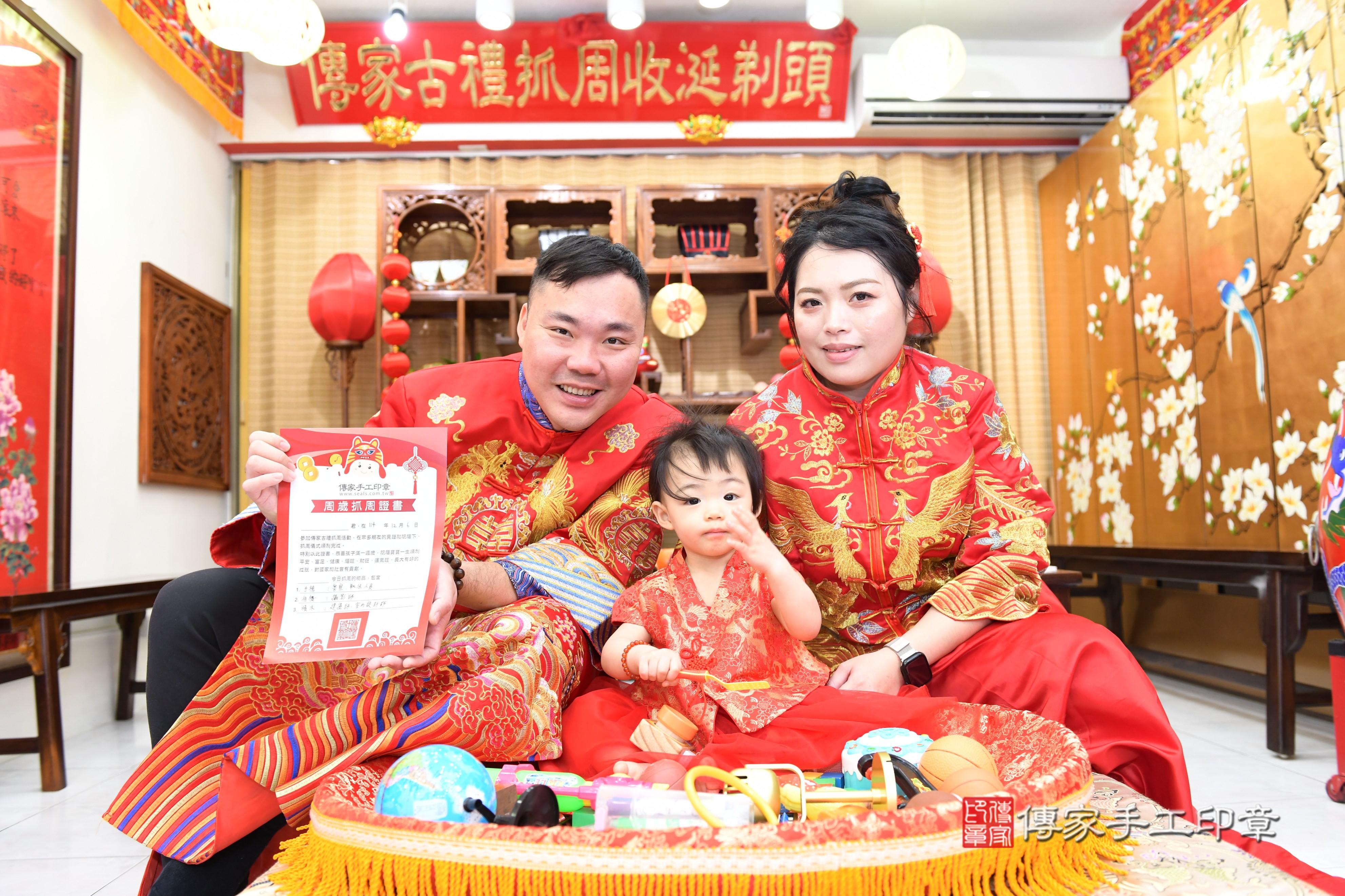 傳家手工印章台南店、抓周、度脺、美式風會場、傳家嬰兒古禮、吉祥話、抓周道具物品24種、拍照。抓周證書。寶寶抓周、滿周歲、生日快樂、祝福