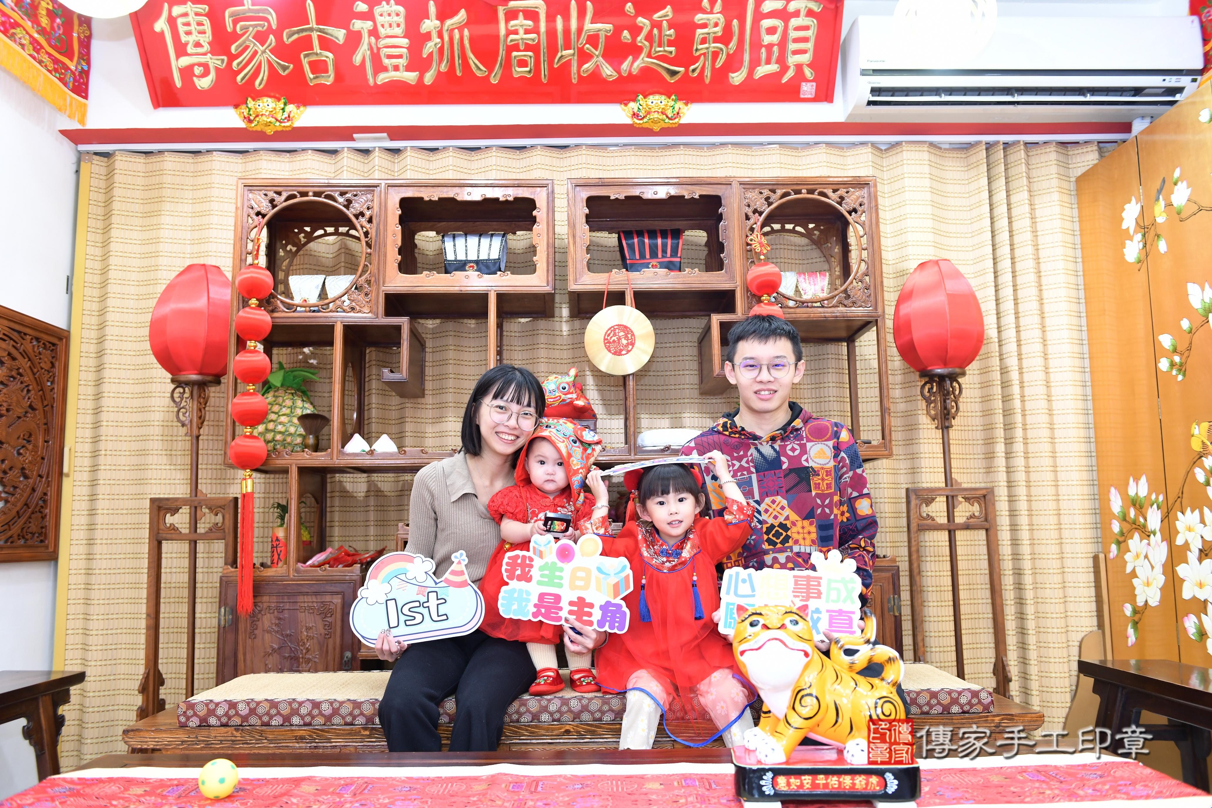 傳家手工印章台南店、抓周、度脺、美式風會場、傳家嬰兒古禮、吉祥話、抓周道具物品24種、拍照。抓周證書。寶寶抓周、滿周歲、生日快樂、祝福 傳家手工印章台南店、抓周、度脺、美式風會場、傳家嬰兒古禮、吉祥話、抓周道具物品24種、拍照。抓周證書。寶寶抓周、滿周歲、生日快樂、祝福