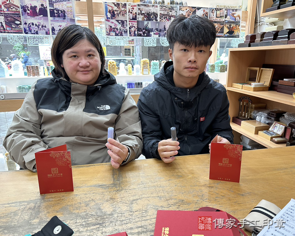 顧客滿意推薦開運個人印章-新北市金山區-許先生2025.12.11