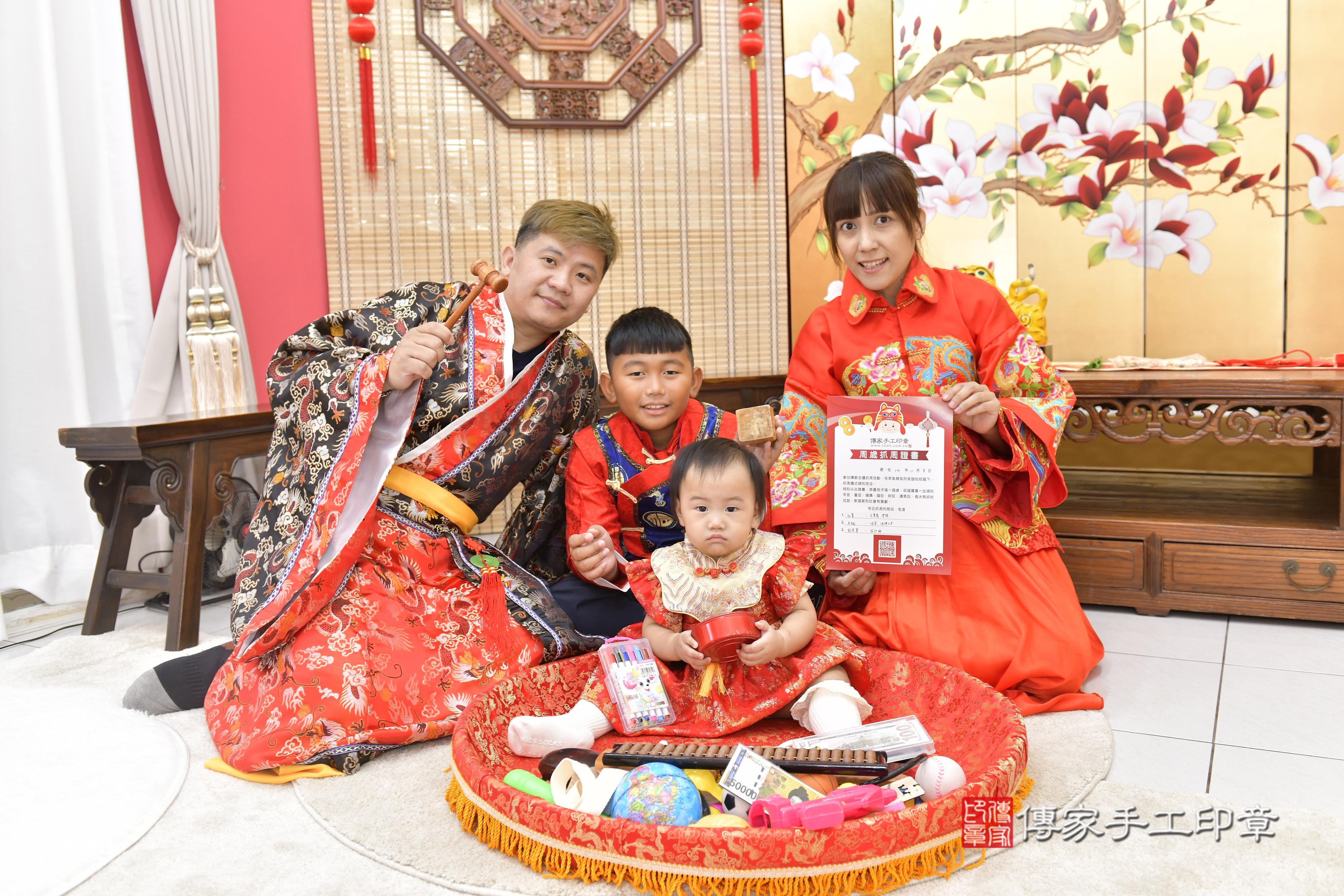 傳家手工印章新竹店、抓周、度脺、中國風會場、傳家嬰兒古禮、吉祥話、抓周道具物品24種、拍照。抓周證書。寶寶抓周、滿周歲、生日快樂、祝福