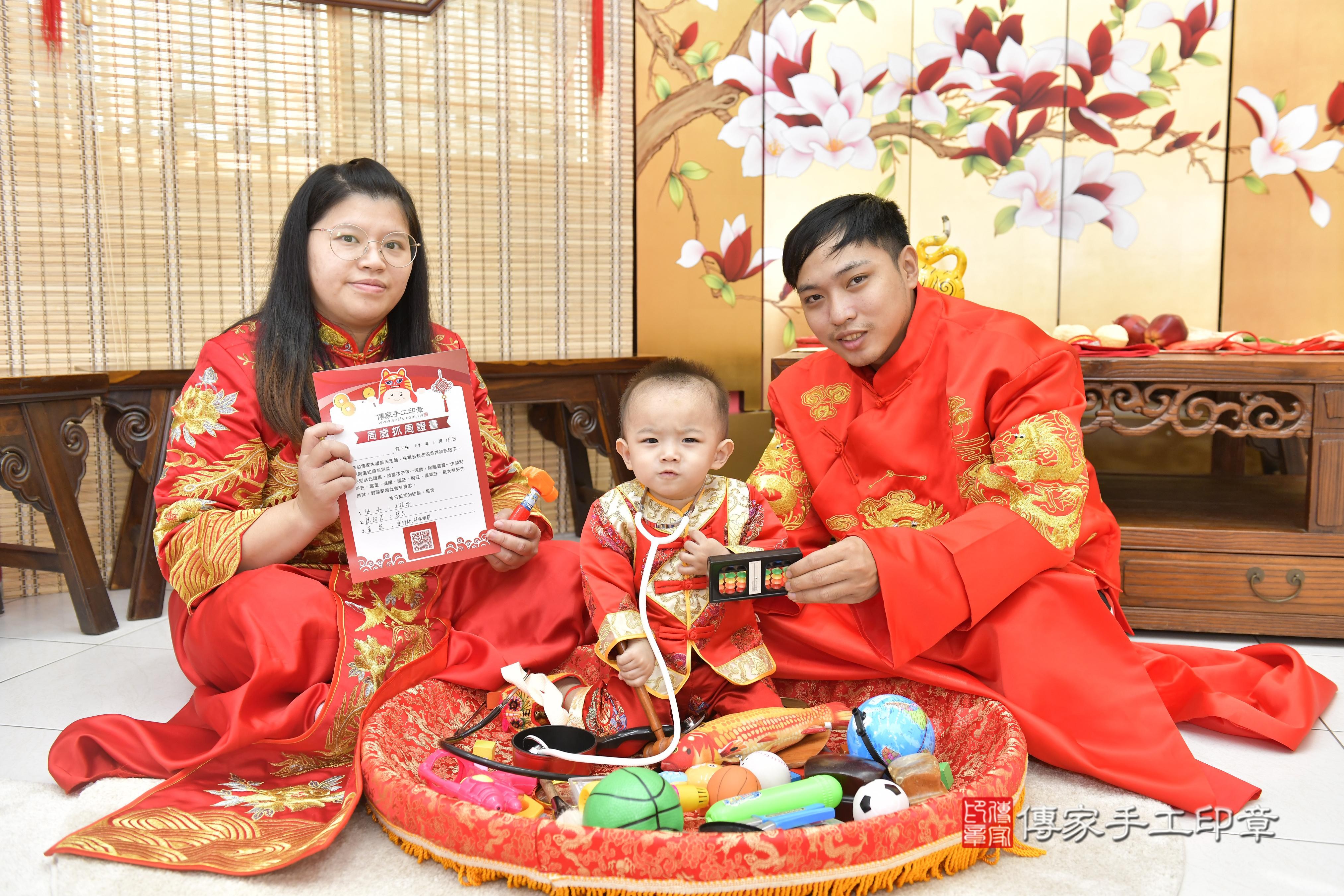 傳家手工印章新竹店、抓周、度脺、中國風會場、傳家嬰兒古禮、吉祥話、抓周道具物品24種、拍照。抓周證書。寶寶抓周、滿周歲、生日快樂、祝福