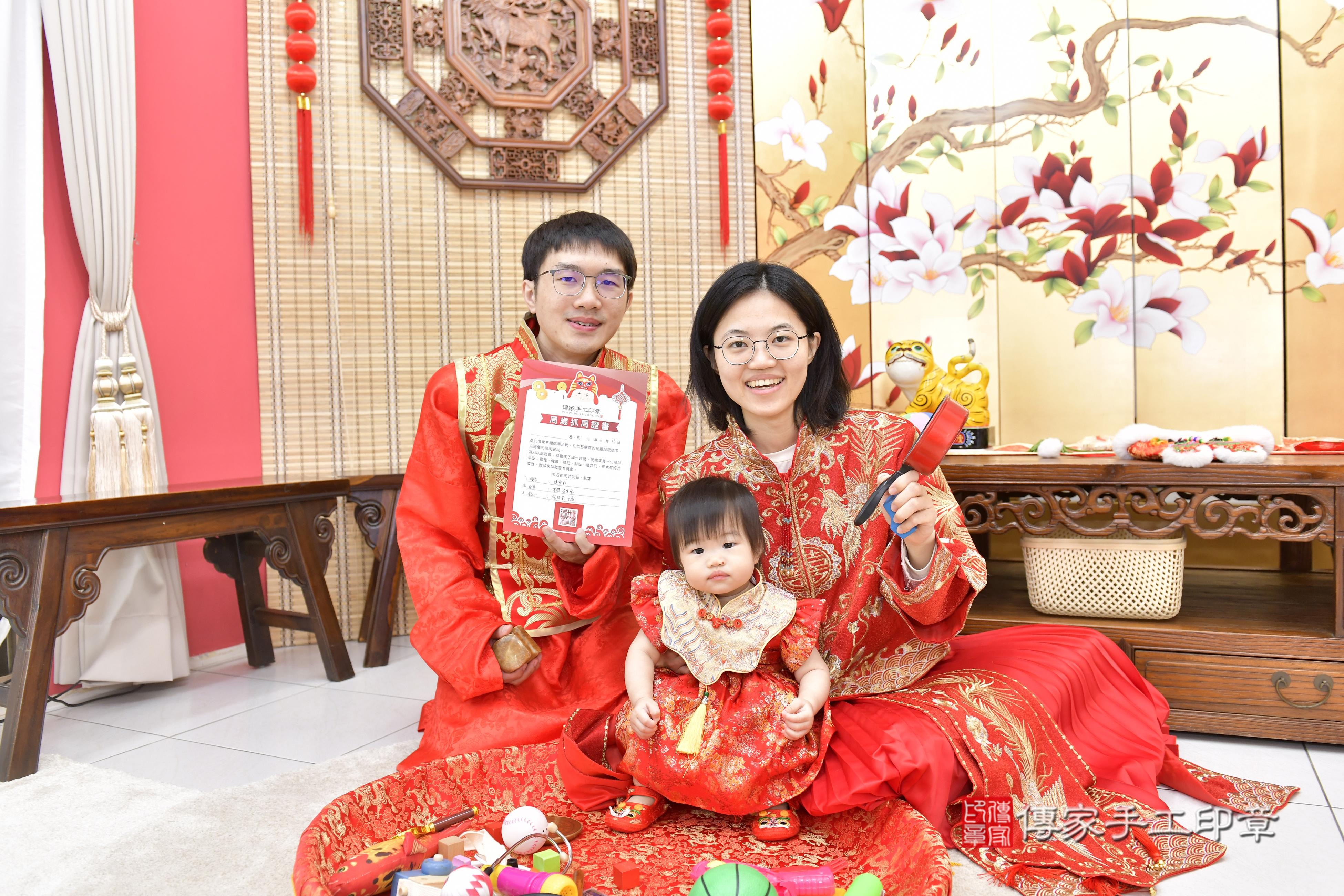 傳家手工印章新竹店、抓周、度脺、中國風會場、傳家嬰兒古禮、吉祥話、抓周道具物品24種、拍照。抓周證書。寶寶抓周、滿周歲、生日快樂、祝福
