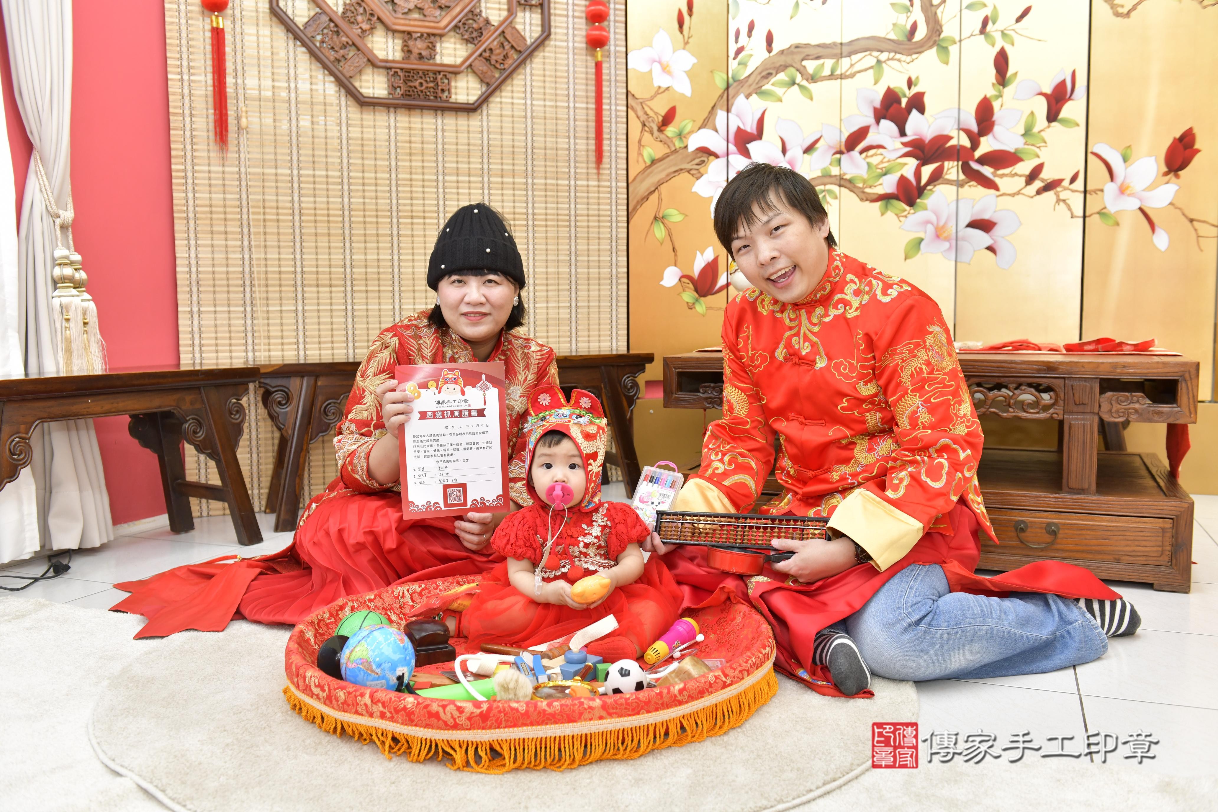 傳家手工印章新竹店、抓周、度脺、中國風會場、傳家嬰兒古禮、吉祥話、抓周道具物品24種、拍照。抓周證書。寶寶抓周、滿周歲、生日快樂、祝福