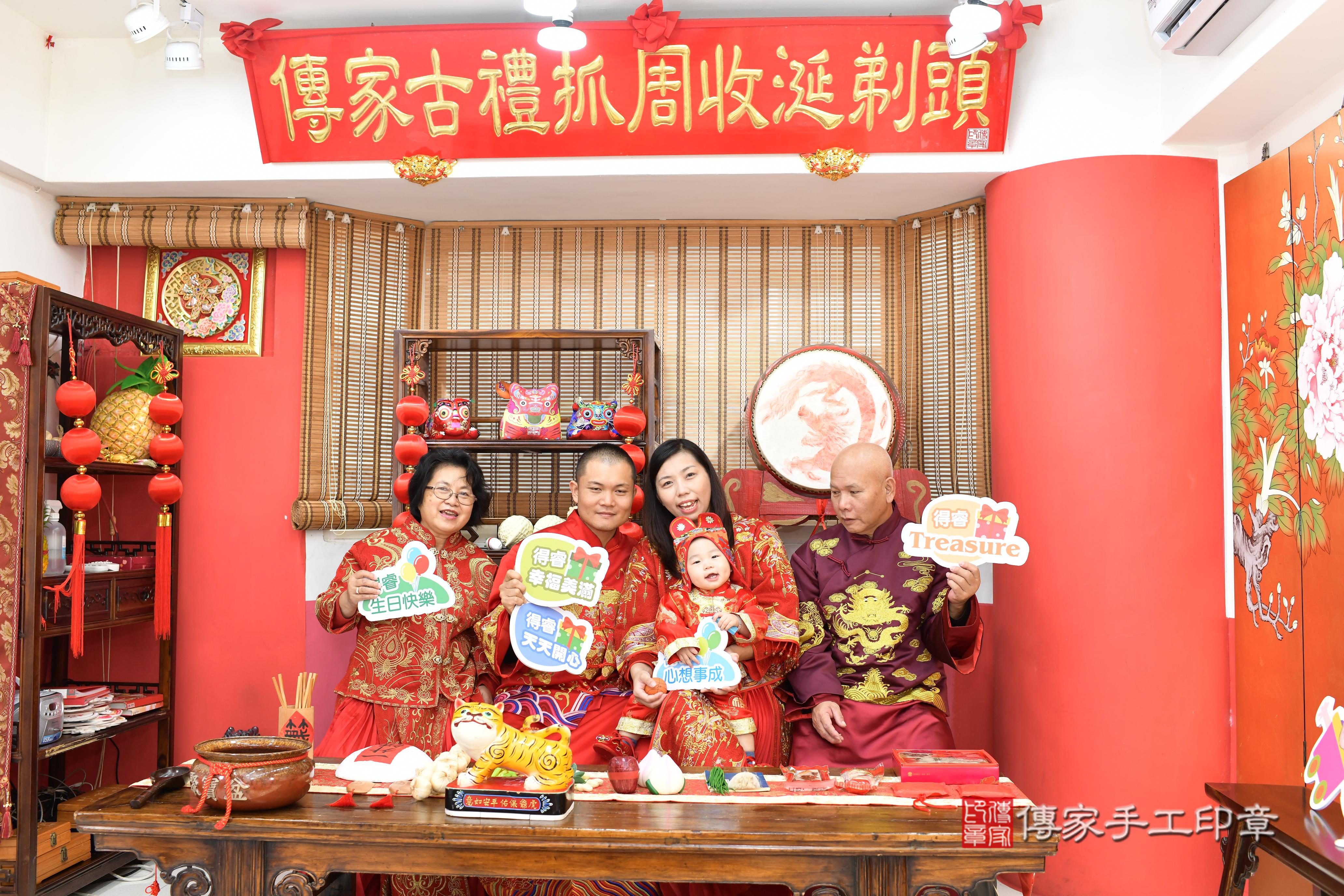 傳家手工印章高雄店、抓周、度脺、中國風會場、傳家嬰兒古禮、吉祥話、抓周道具物品24種、拍照。抓周證書。寶寶抓周、滿周歲、生日快樂、祝福 傳家手工印章高雄店、抓周、度脺、中國風會場、傳家嬰兒古禮、吉祥話、抓周道具物品24種、拍照。抓周證書。寶寶抓周、滿周歲、生日快樂、祝福