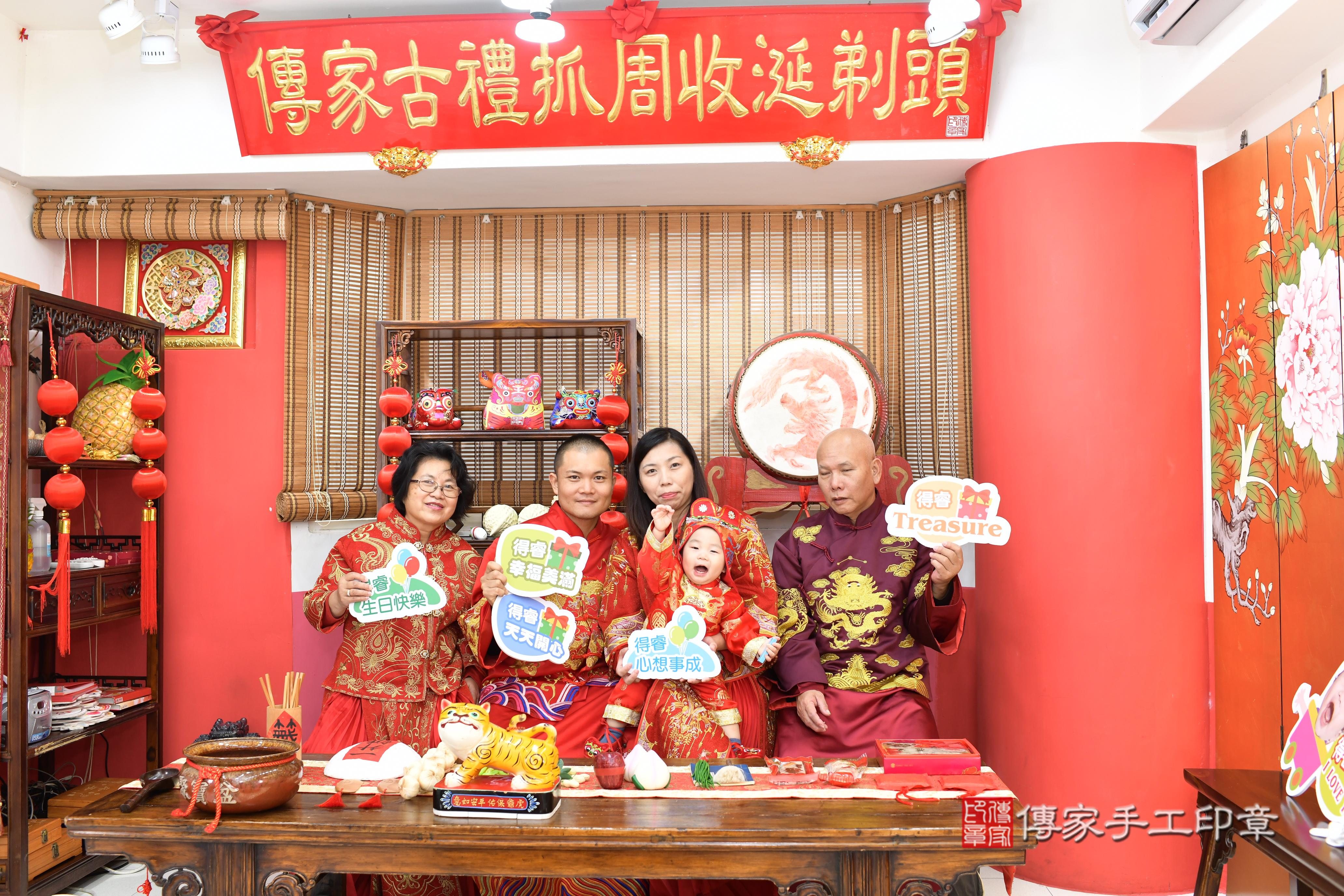 傳家手工印章高雄店、抓周、度脺、中國風會場、傳家嬰兒古禮、吉祥話、抓周道具物品24種、拍照。抓周證書。寶寶抓周、滿周歲、生日快樂、祝福 傳家手工印章高雄店、抓周、度脺、中國風會場、傳家嬰兒古禮、吉祥話、抓周道具物品24種、拍照。抓周證書。寶寶抓周、滿周歲、生日快樂、祝福