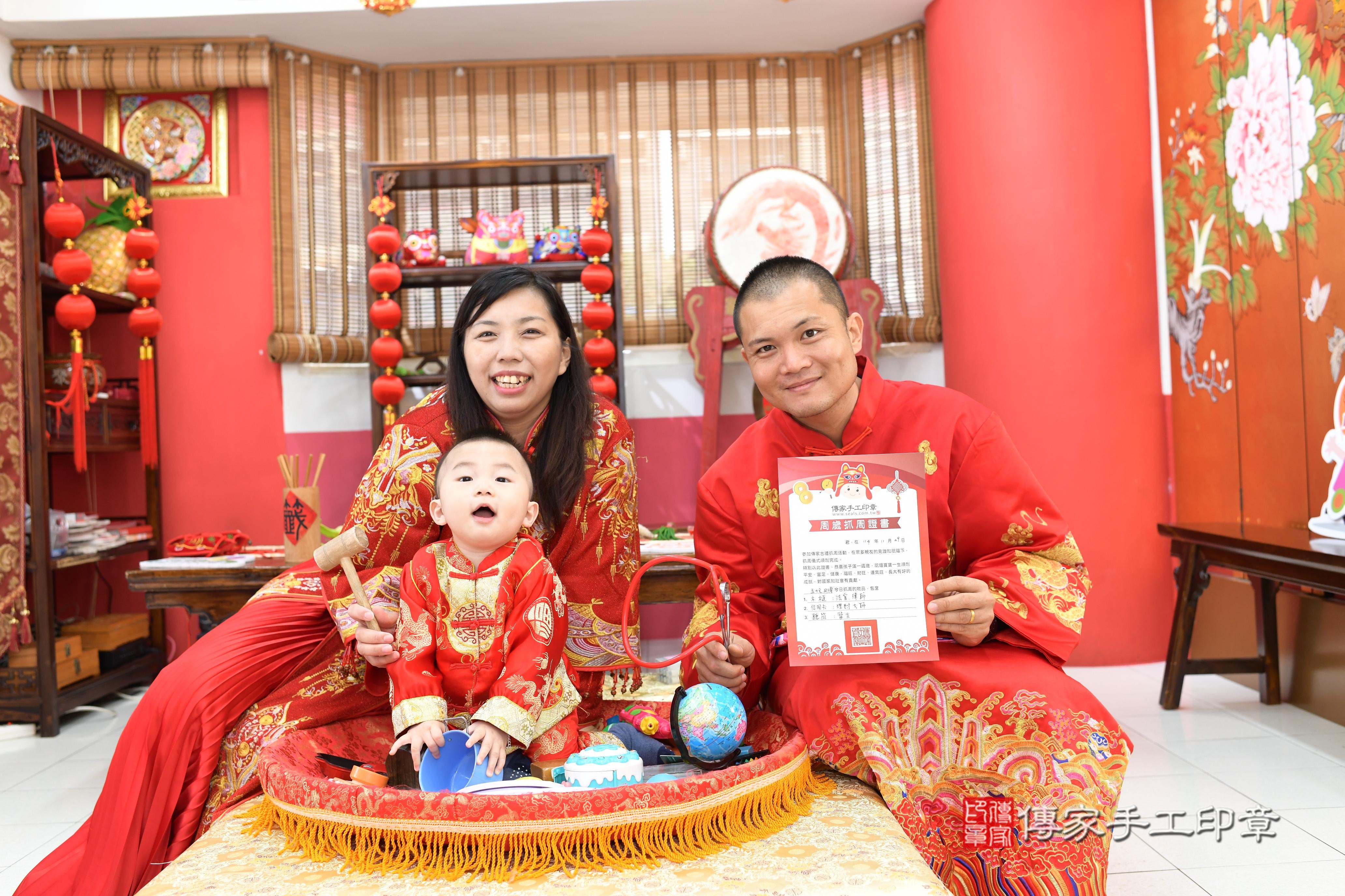 傳家手工印章高雄店、抓周、度脺、中國風會場、傳家嬰兒古禮、吉祥話、抓周道具物品24種、拍照。抓周證書。寶寶抓周、滿周歲、生日快樂、祝福 傳家手工印章高雄店、抓周、度脺、中國風會場、傳家嬰兒古禮、吉祥話、抓周道具物品24種、拍照。抓周證書。寶寶抓周、滿周歲、生日快樂、祝福