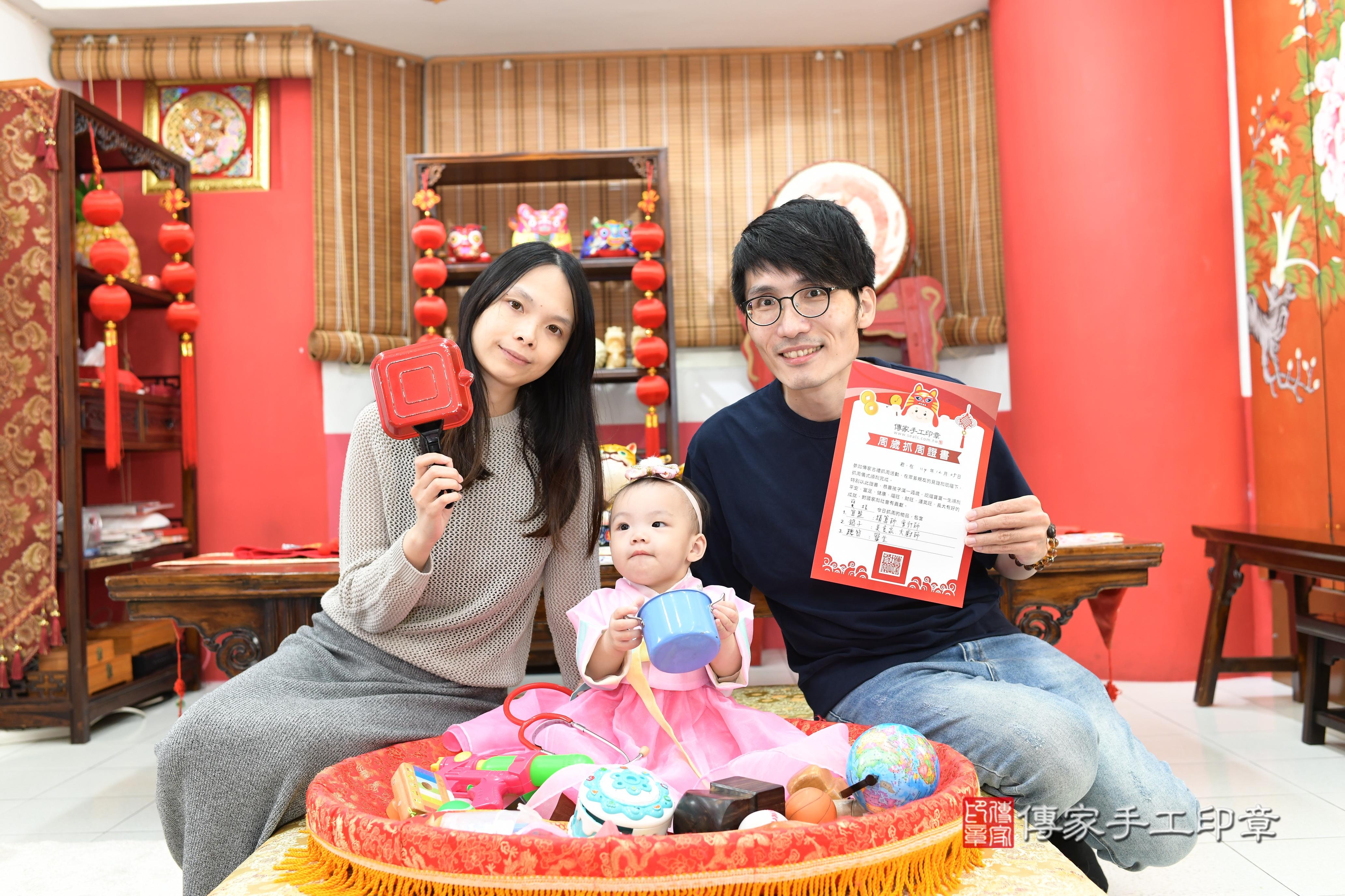 傳家手工印章高雄店、抓周、度脺、中國風會場、傳家嬰兒古禮、吉祥話、抓周道具物品24種、拍照。抓周證書。寶寶抓周、滿周歲、生日快樂、祝福 傳家手工印章高雄店、抓周、度脺、中國風會場、傳家嬰兒古禮、吉祥話、抓周道具物品24種、拍照。抓周證書。寶寶抓周、滿周歲、生日快樂、祝福