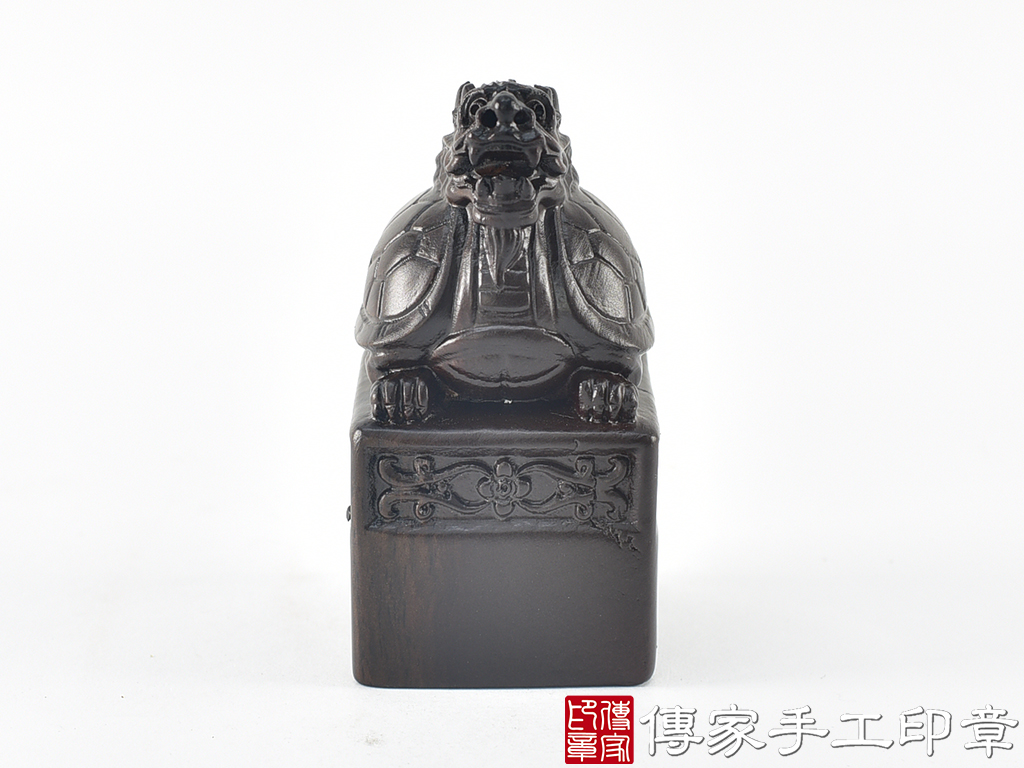 頂級黑檀木精雕龍龜廟章:廟章、神明印章、大印章 (尺寸4.5x4.5x9公分) 1.jpg
