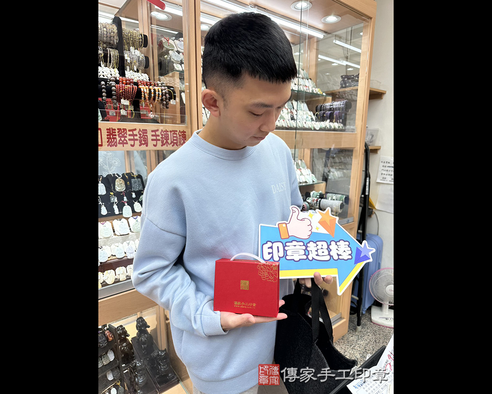 顧客滿意推薦開運個人印章-台中市大雅區-段先生2025.12.24