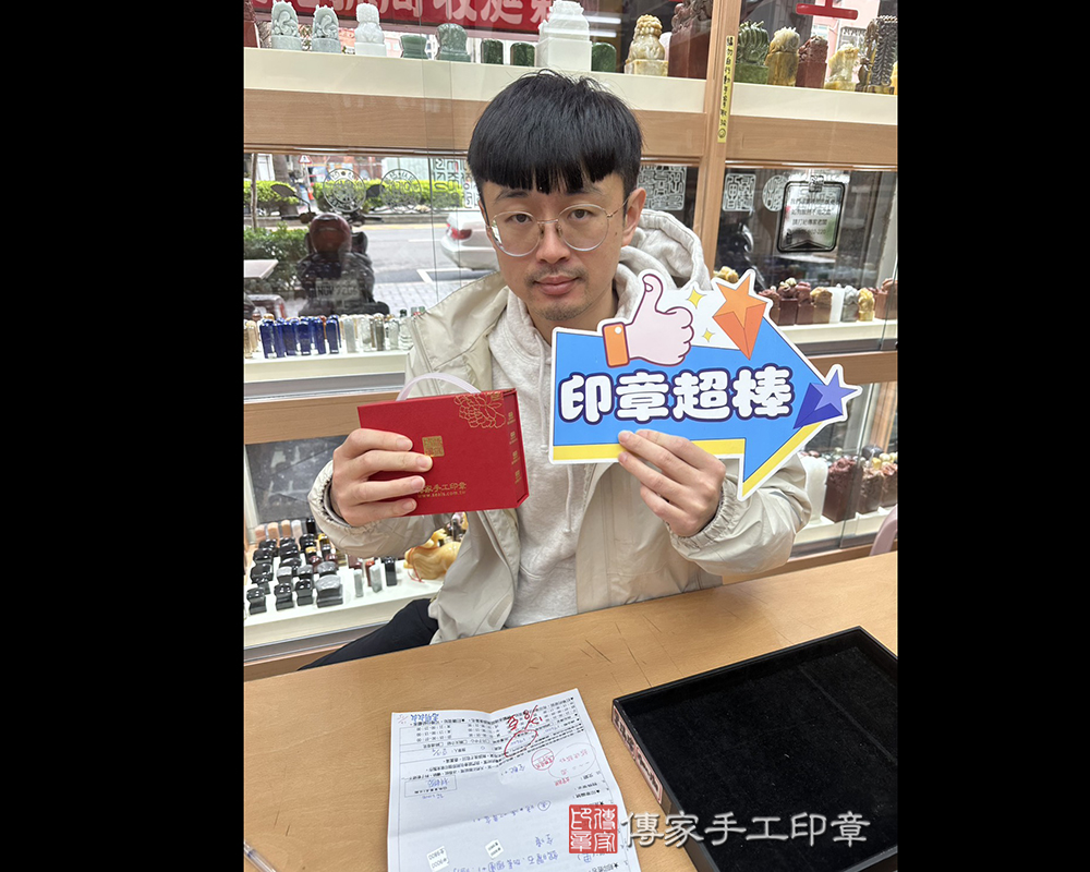 顧客滿意推薦開運個人印章-台中市神岡區-林先生2025.12.20