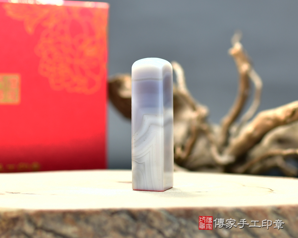 天然原色瑪瑙個人印章 銀行印章、開運印鑑、開運印章 傳家手工印章店114.12.29