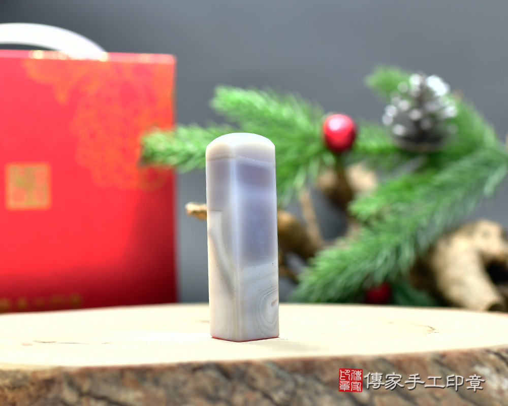 天然原色瑪瑙個人印章 銀行印章、開運印鑑、開運印章 傳家手工印章店114.12.29