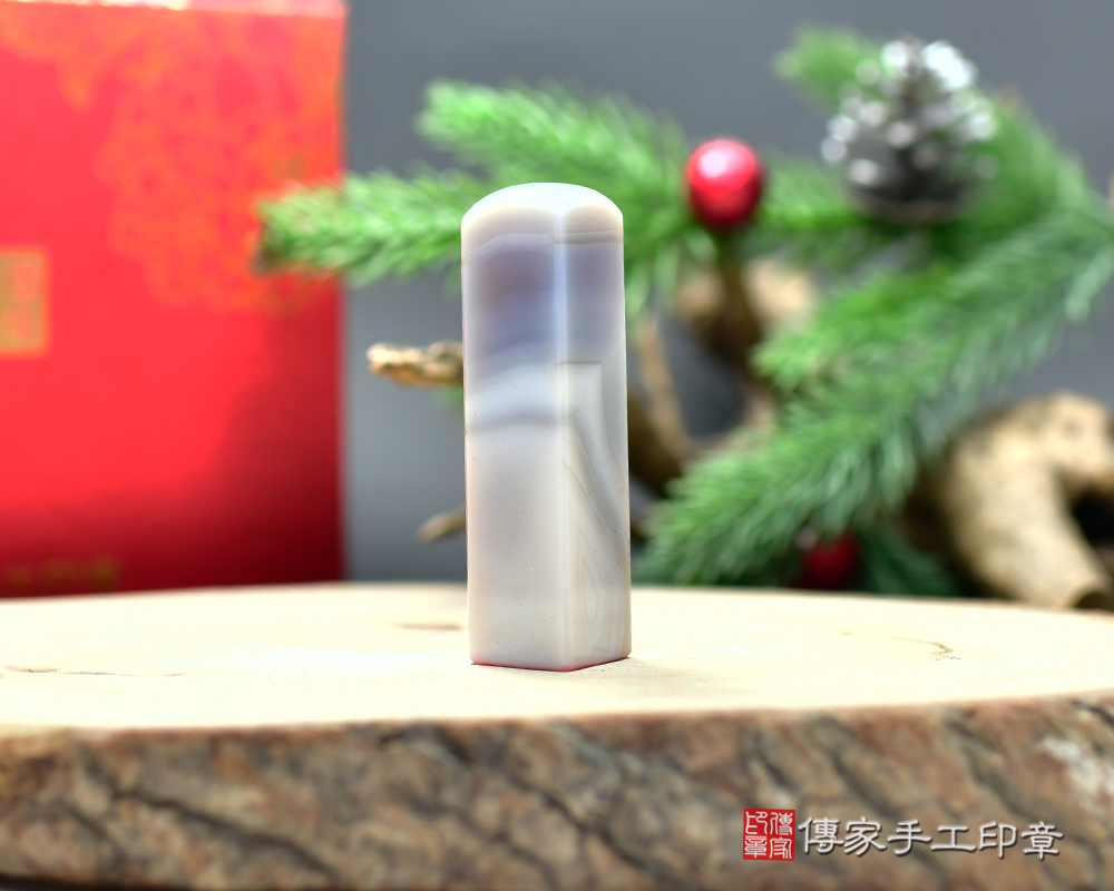 天然原色瑪瑙個人印章 銀行印章、開運印鑑、開運印章 傳家手工印章店114.12.29