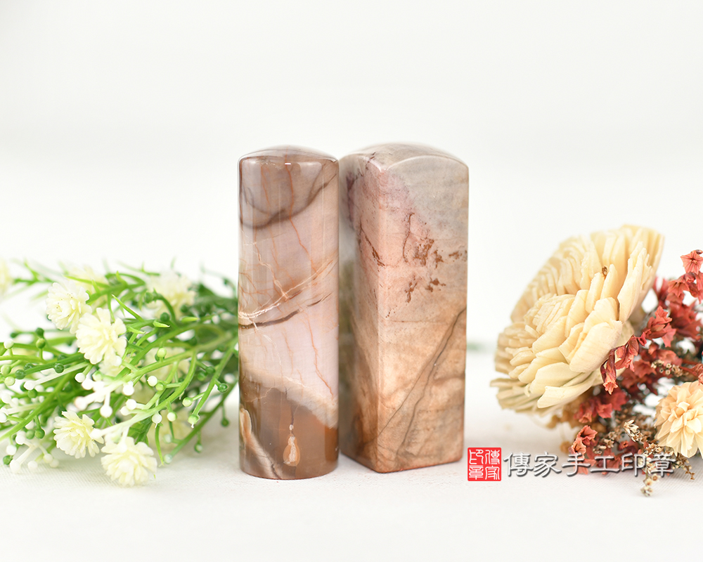 永恆、長壽之石 木化石開運印章 木化石個人印章 銀行印鑑 傳家手工印章台中店115.1.2 永恆、長壽之石 木化石開運印章 木化石個人印章 銀行印鑑 傳家手工印章台中店115.1.2