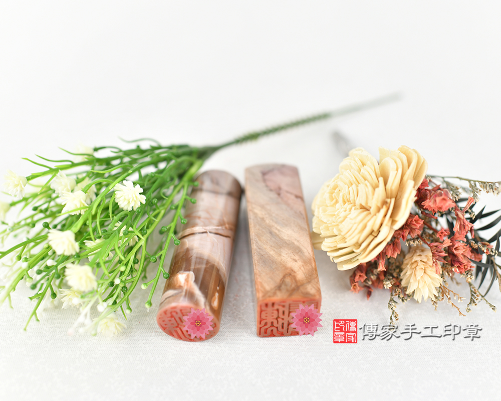 永恆、長壽之石 木化石開運印章 木化石個人印章 銀行印鑑 傳家手工印章台中店115.1.2 永恆、長壽之石 木化石開運印章 木化石個人印章 銀行印鑑 傳家手工印章台中店115.1.2