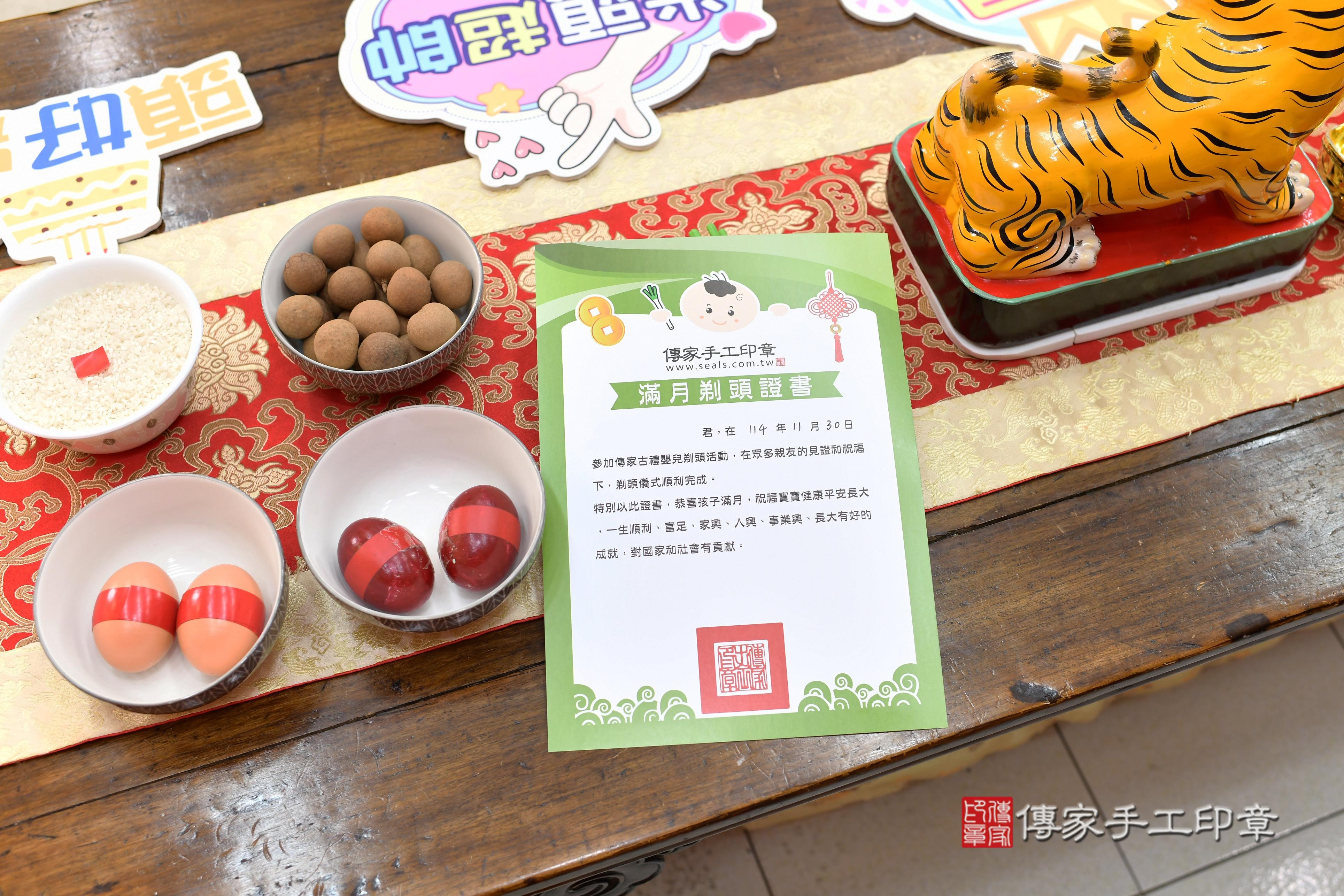傳家手工印章高雄店、抓周、度脺、中國風會場、傳家嬰兒古禮、吉祥話、抓周道具物品24種、拍照。抓周證書。寶寶抓周、滿周歲、生日快樂、祝福