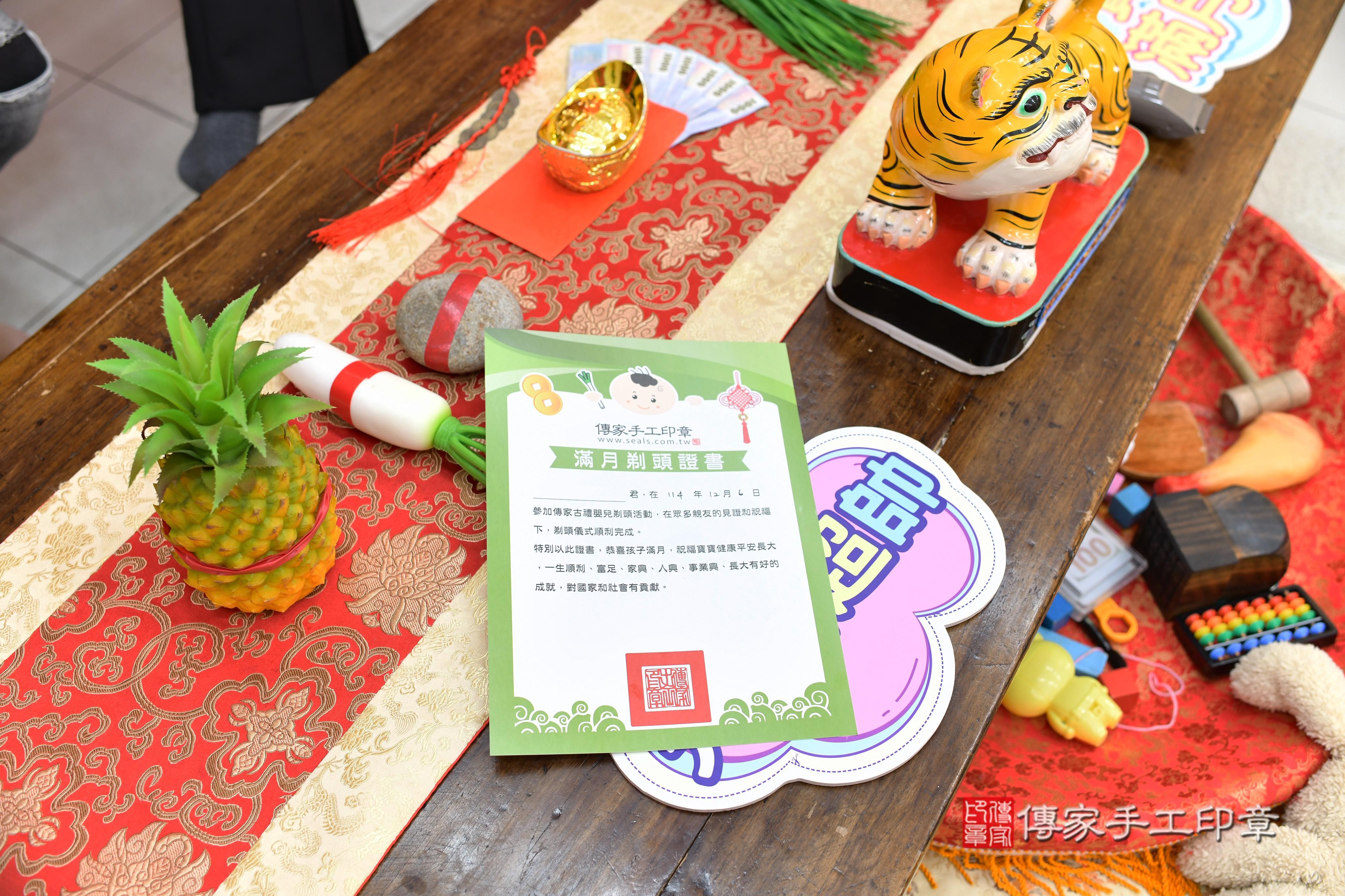 傳家手工印章高雄店、抓周、度脺、中國風會場、傳家嬰兒古禮、吉祥話、抓周道具物品24種、拍照。抓周證書。寶寶抓周、滿周歲、生日快樂、祝福