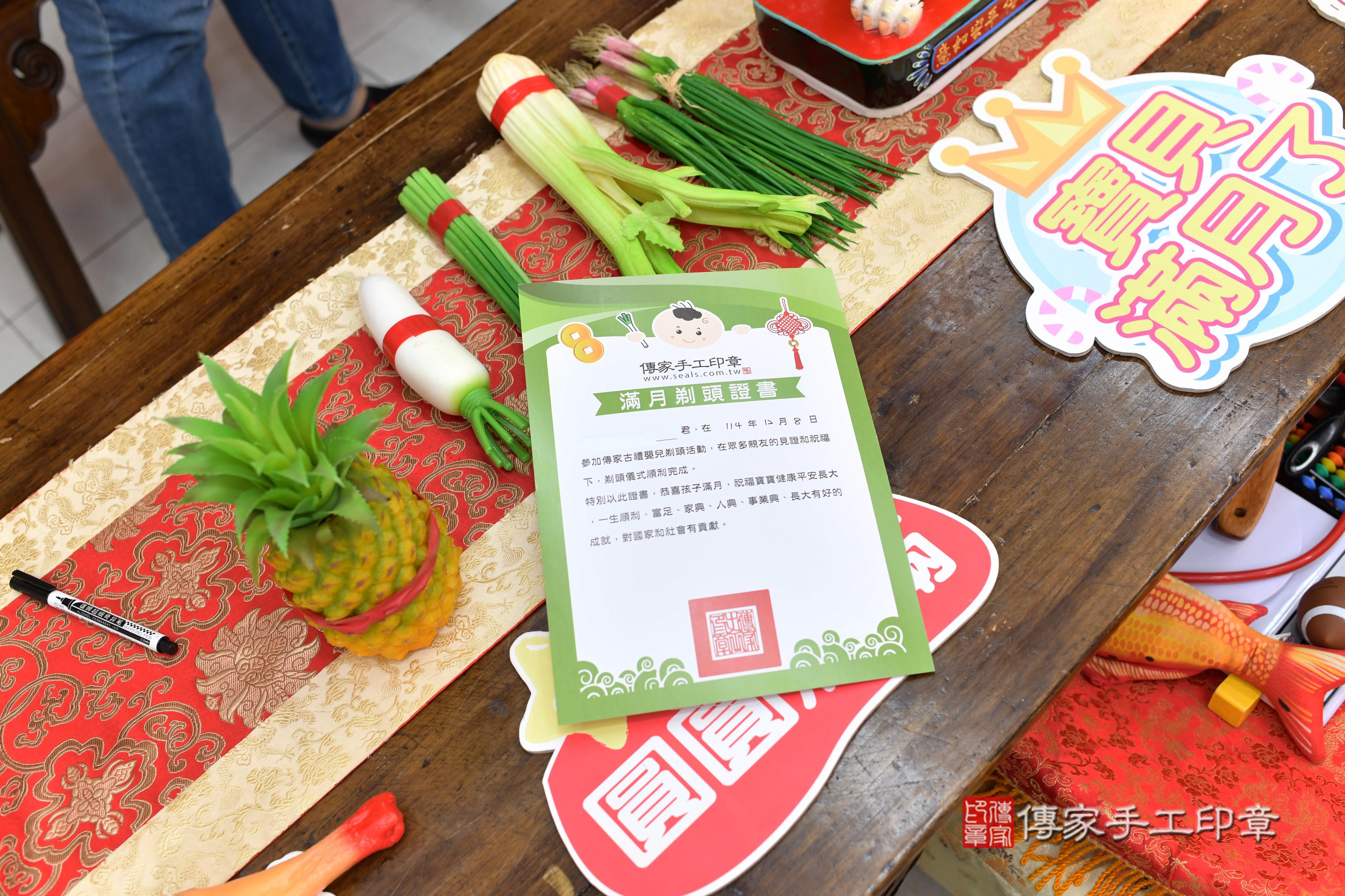 傳家手工印章高雄店、抓周、度脺、中國風會場、傳家嬰兒古禮、吉祥話、抓周道具物品24種、拍照。抓周證書。寶寶抓周、滿周歲、生日快樂、祝福