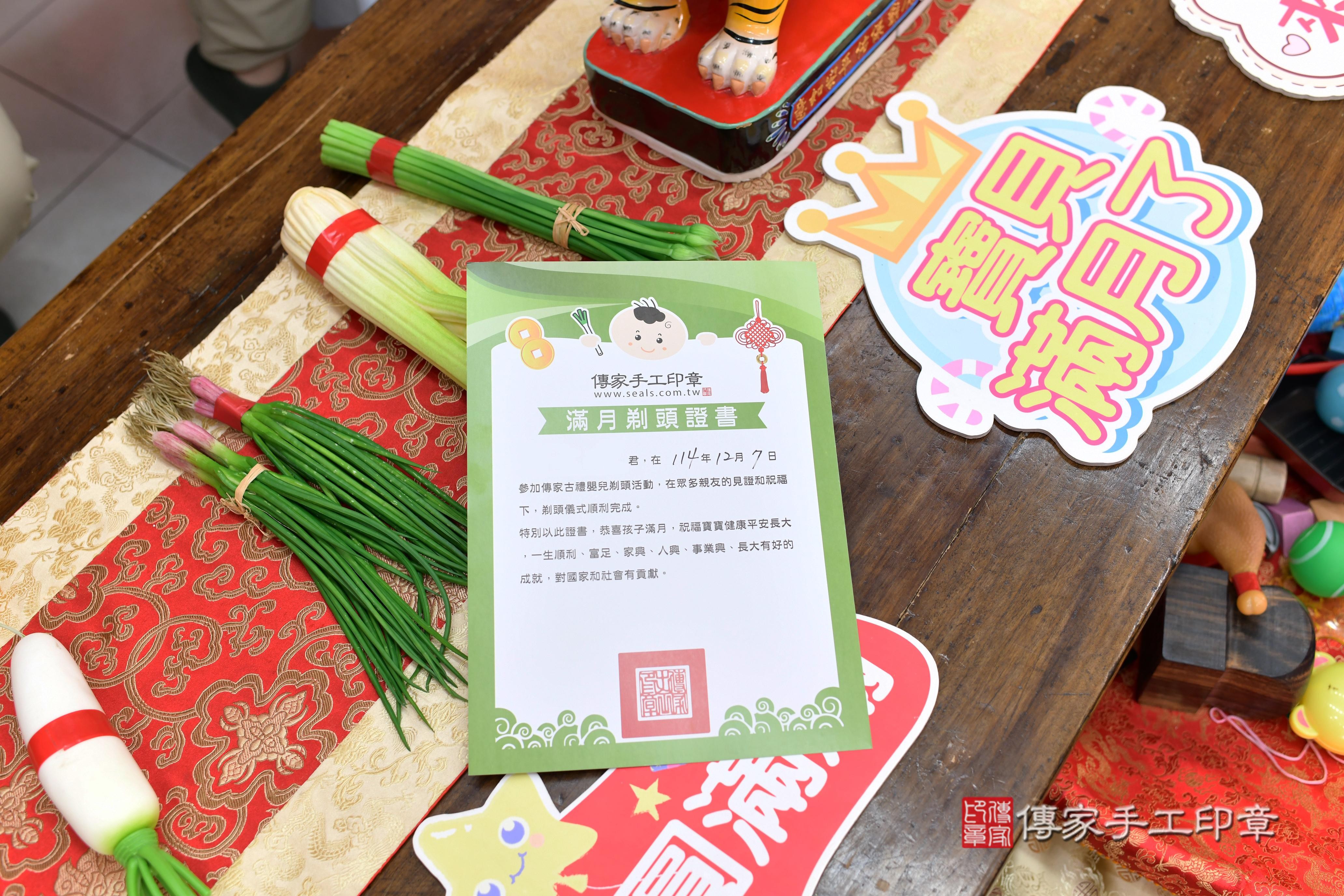 傳家手工印章高雄店、抓周、度脺、中國風會場、傳家嬰兒古禮、吉祥話、抓周道具物品24種、拍照。抓周證書。寶寶抓周、滿周歲、生日快樂、祝福