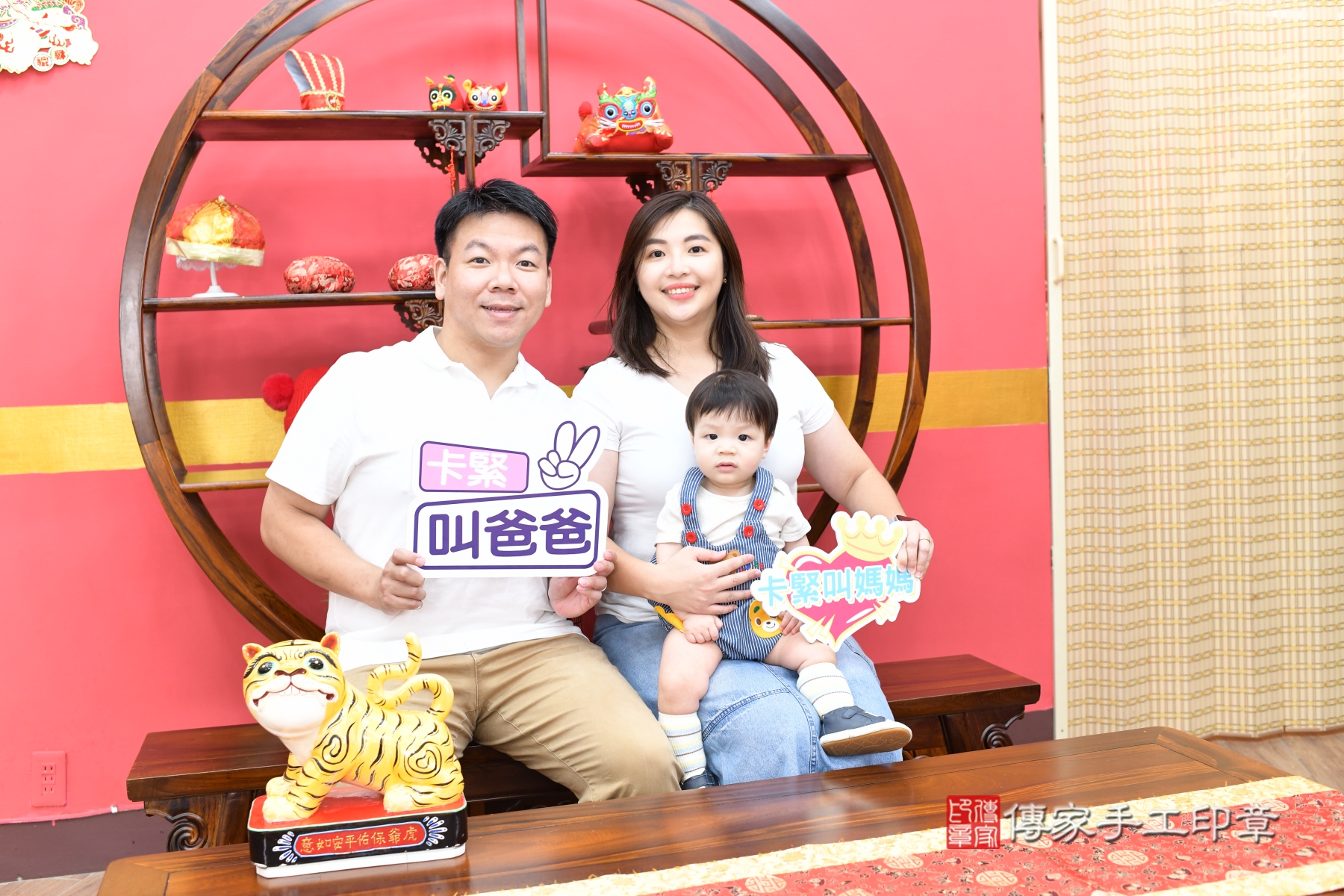 傳家手工印章台北店、抓周