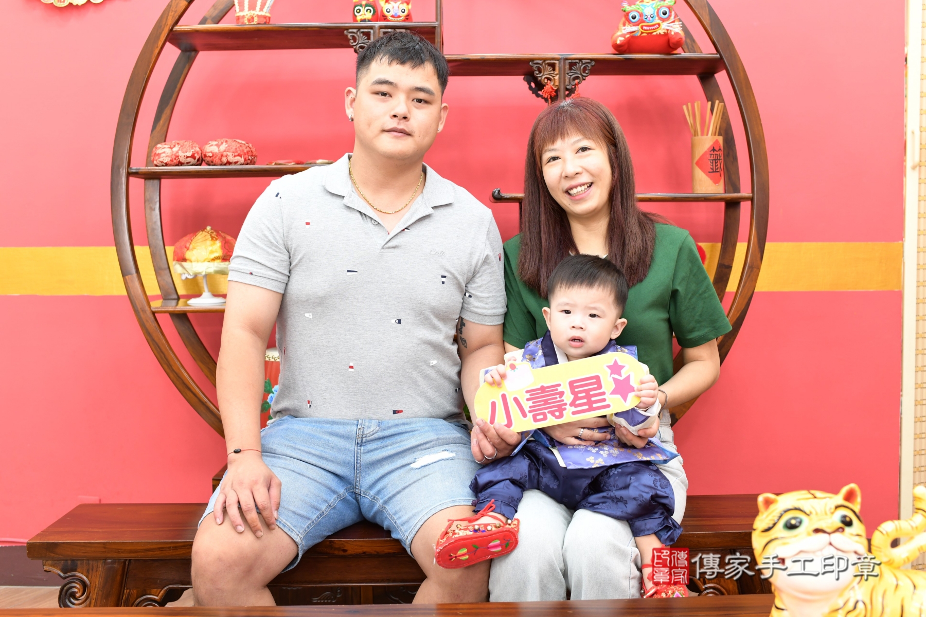 傳家手工印章新北店、抓周