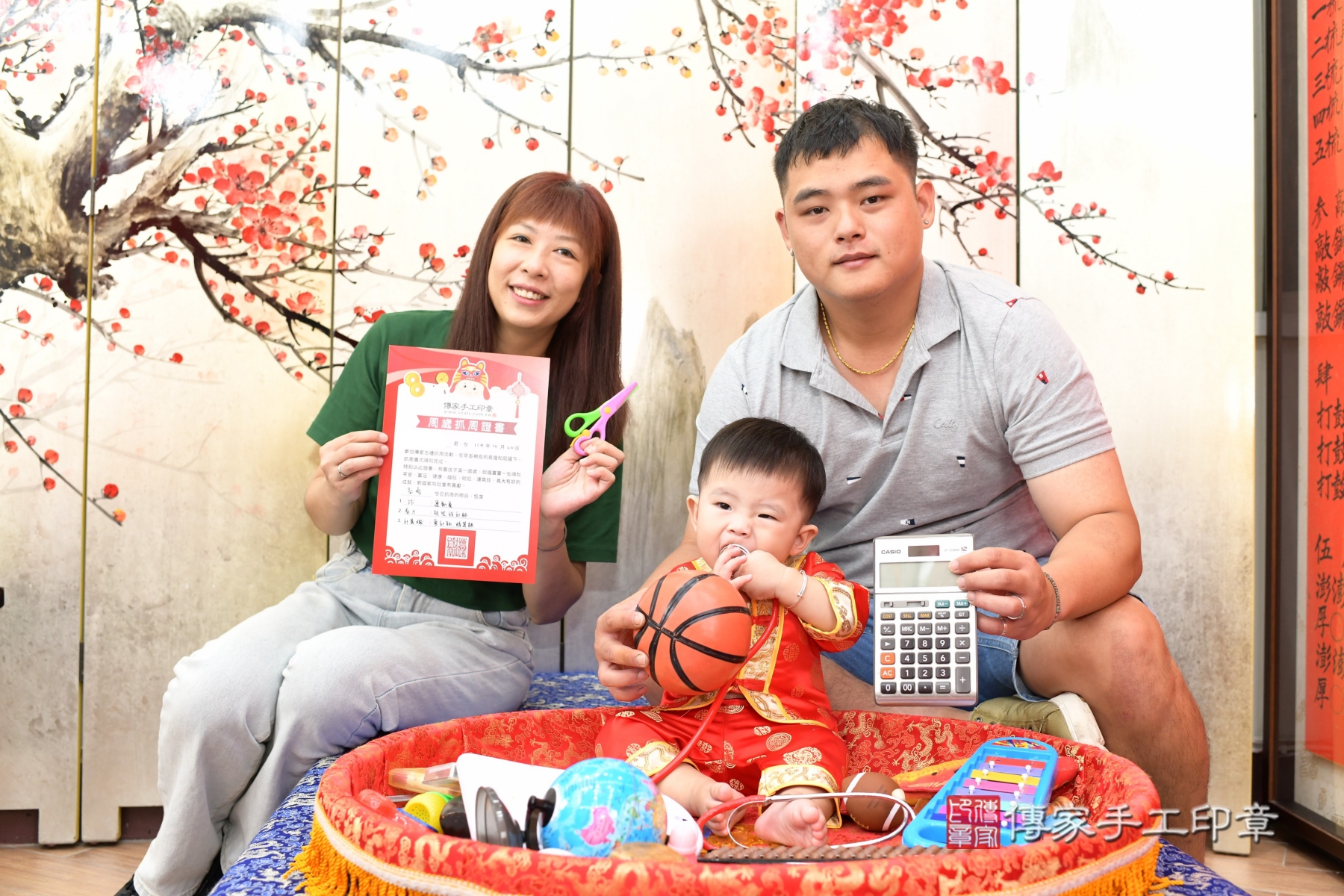 傳家手工印章新北店、抓周