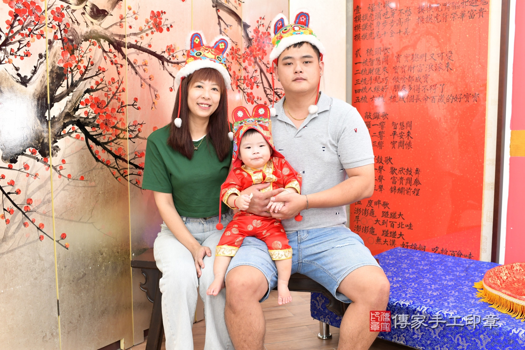 傳家手工印章新北店、抓周