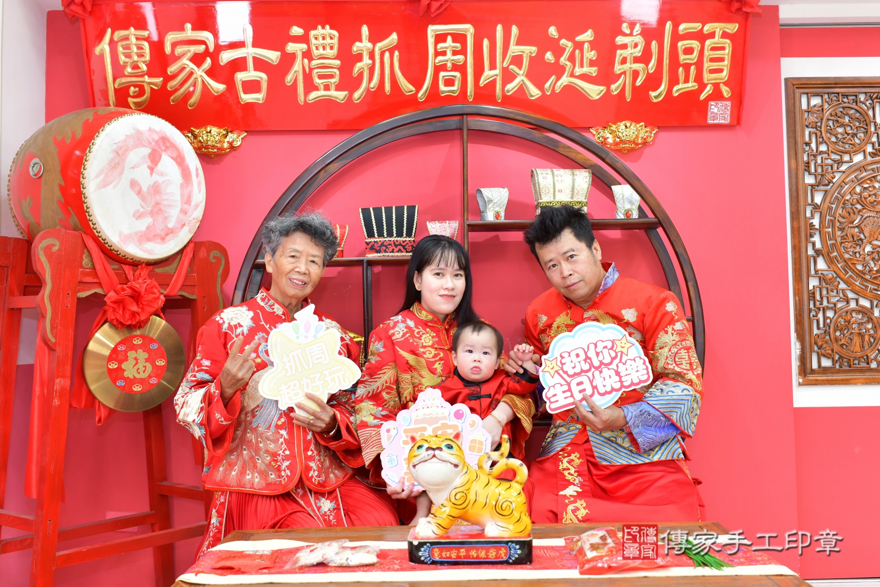 傳家手工印章台中店、抓周