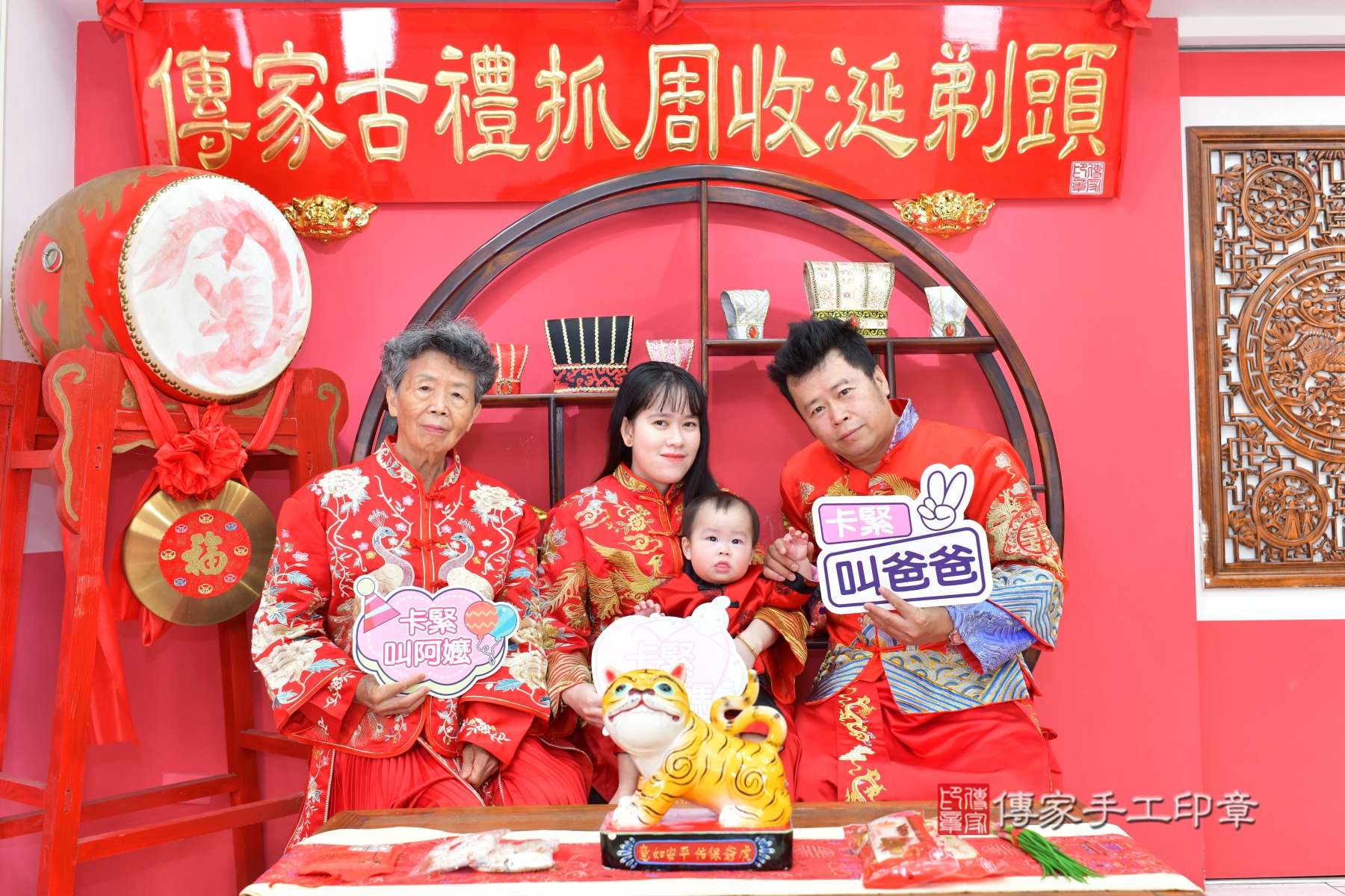 傳家手工印章台中店、抓周